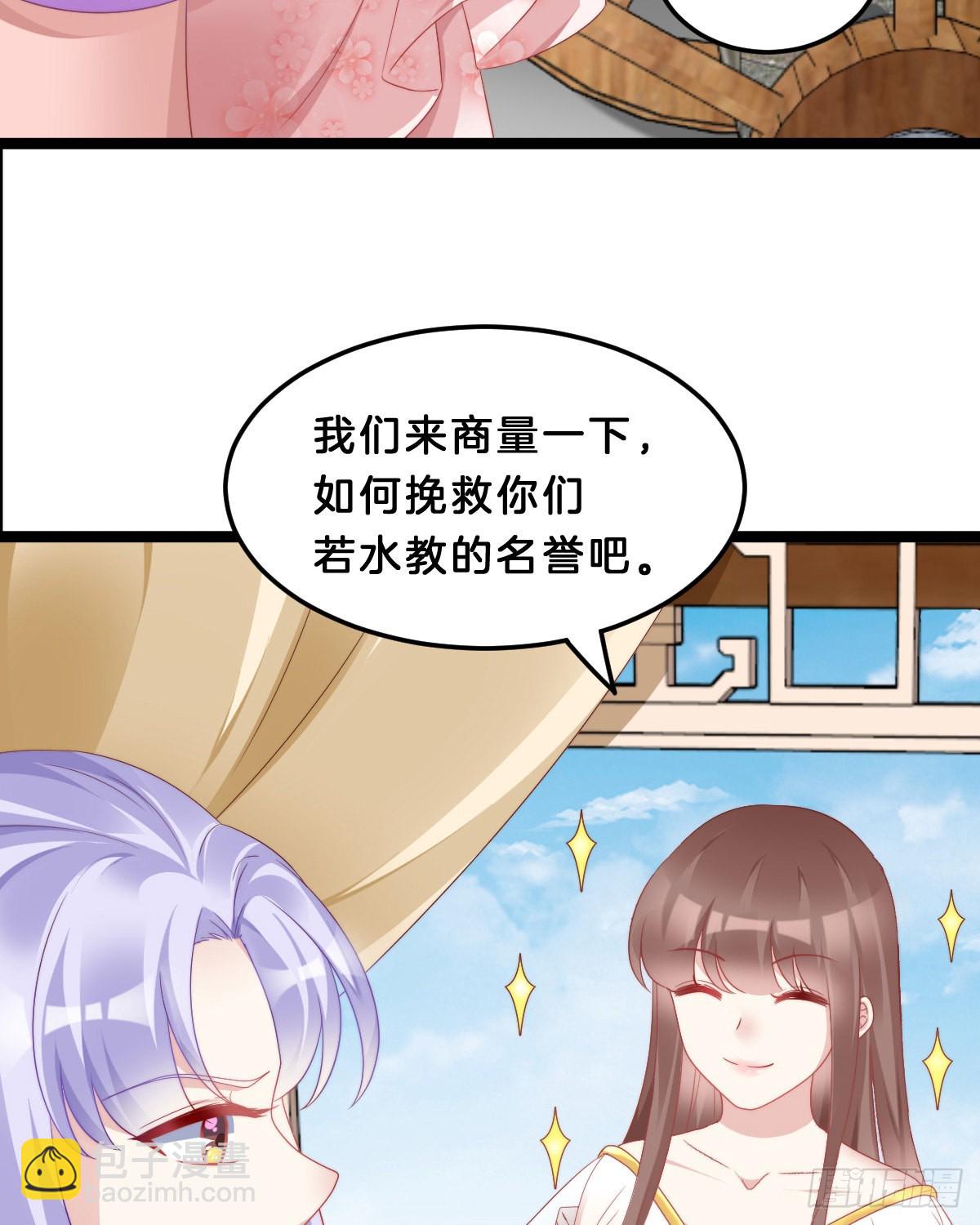 学了什么新东西？(1/2)-第58话