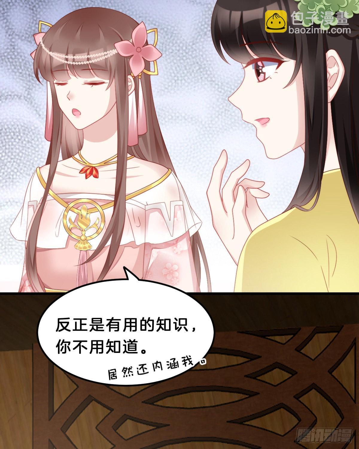 学了什么新东西？(1/2)-第58话