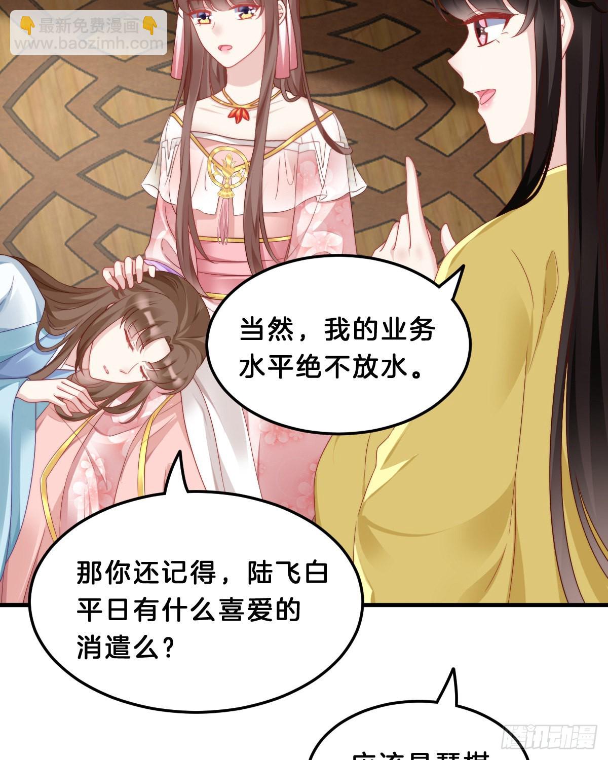 学了什么新东西？(1/2)-第58话
