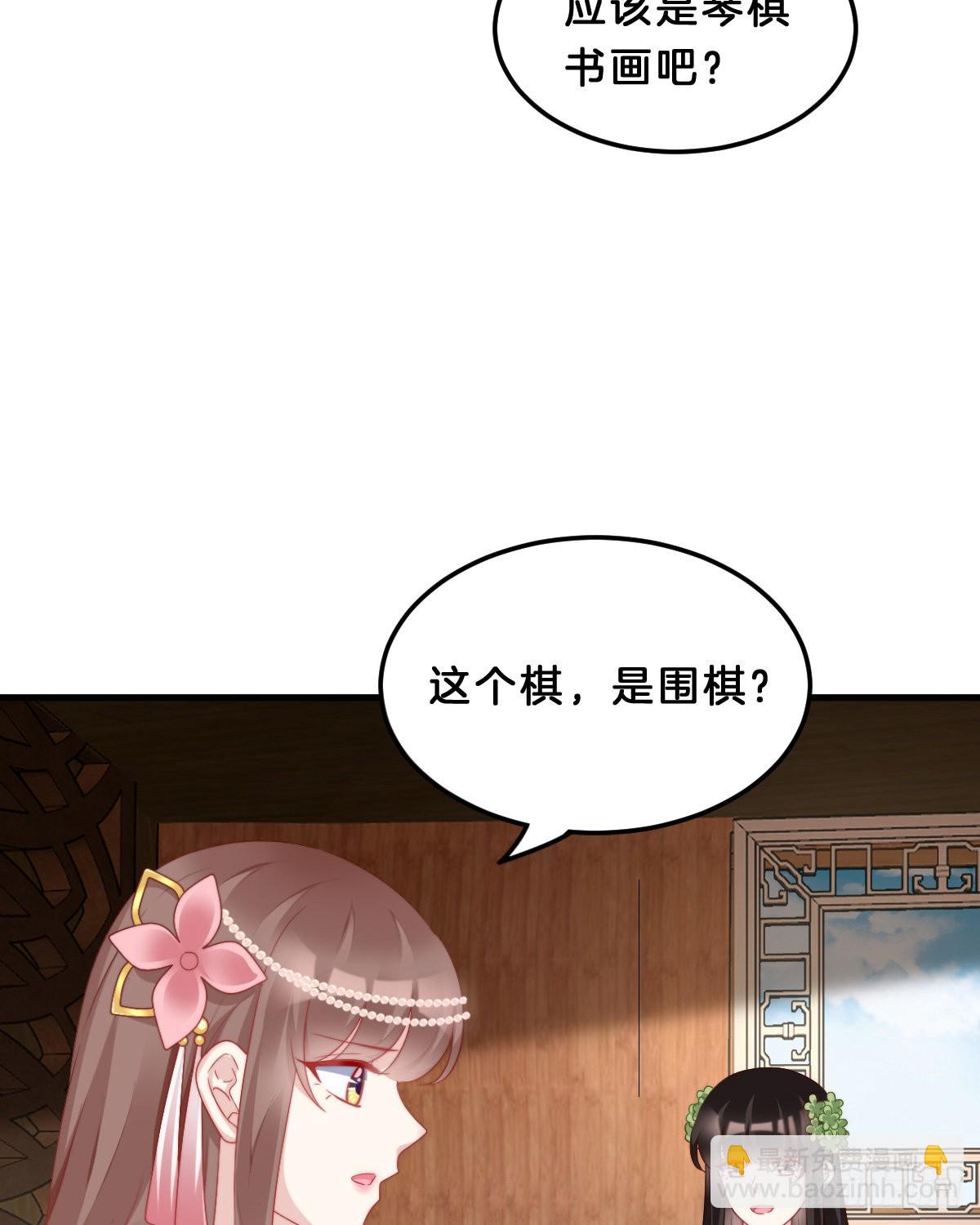 学了什么新东西？(1/2)-第58话