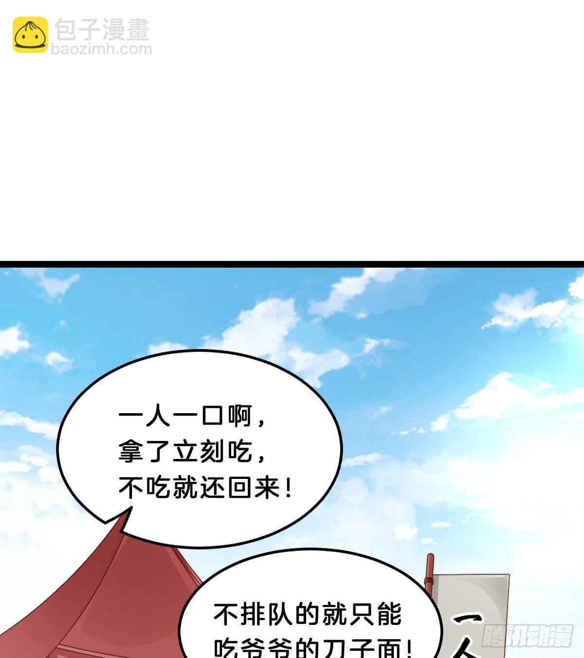 失去价值的下场(1/2)-第62话