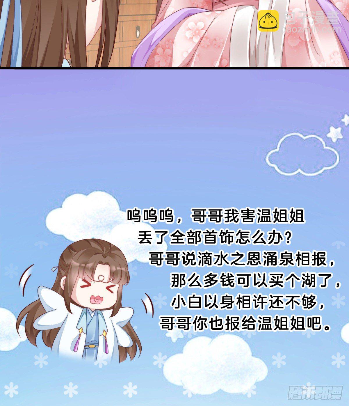 失去价值的下场(1/2)-第62话