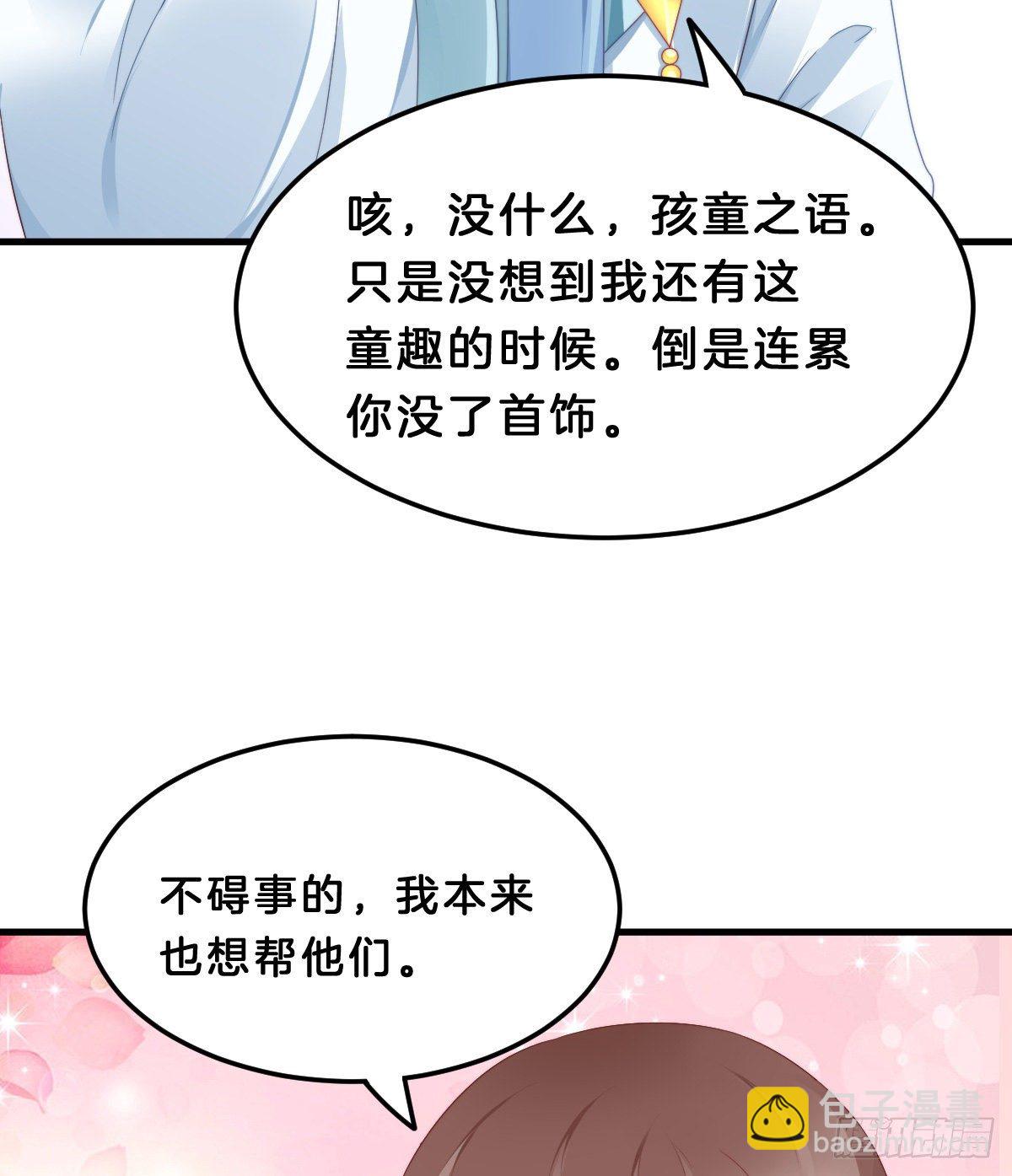 失去价值的下场(1/2)-第62话
