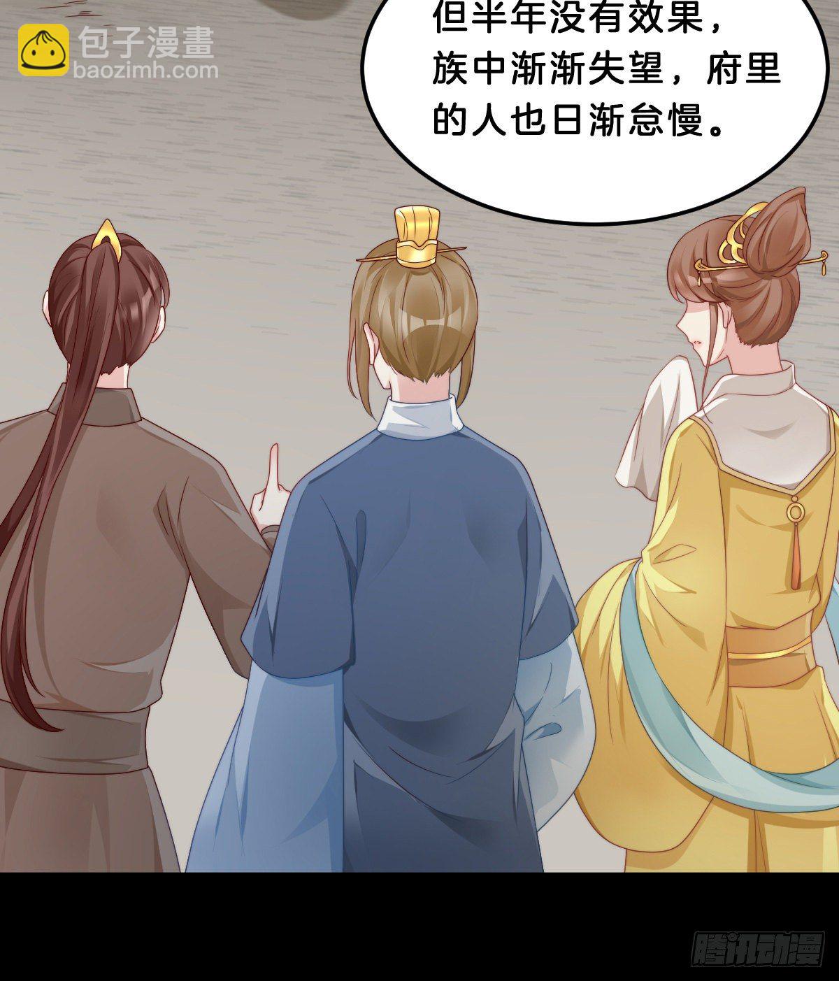 失去价值的下场(1/2)-第62话