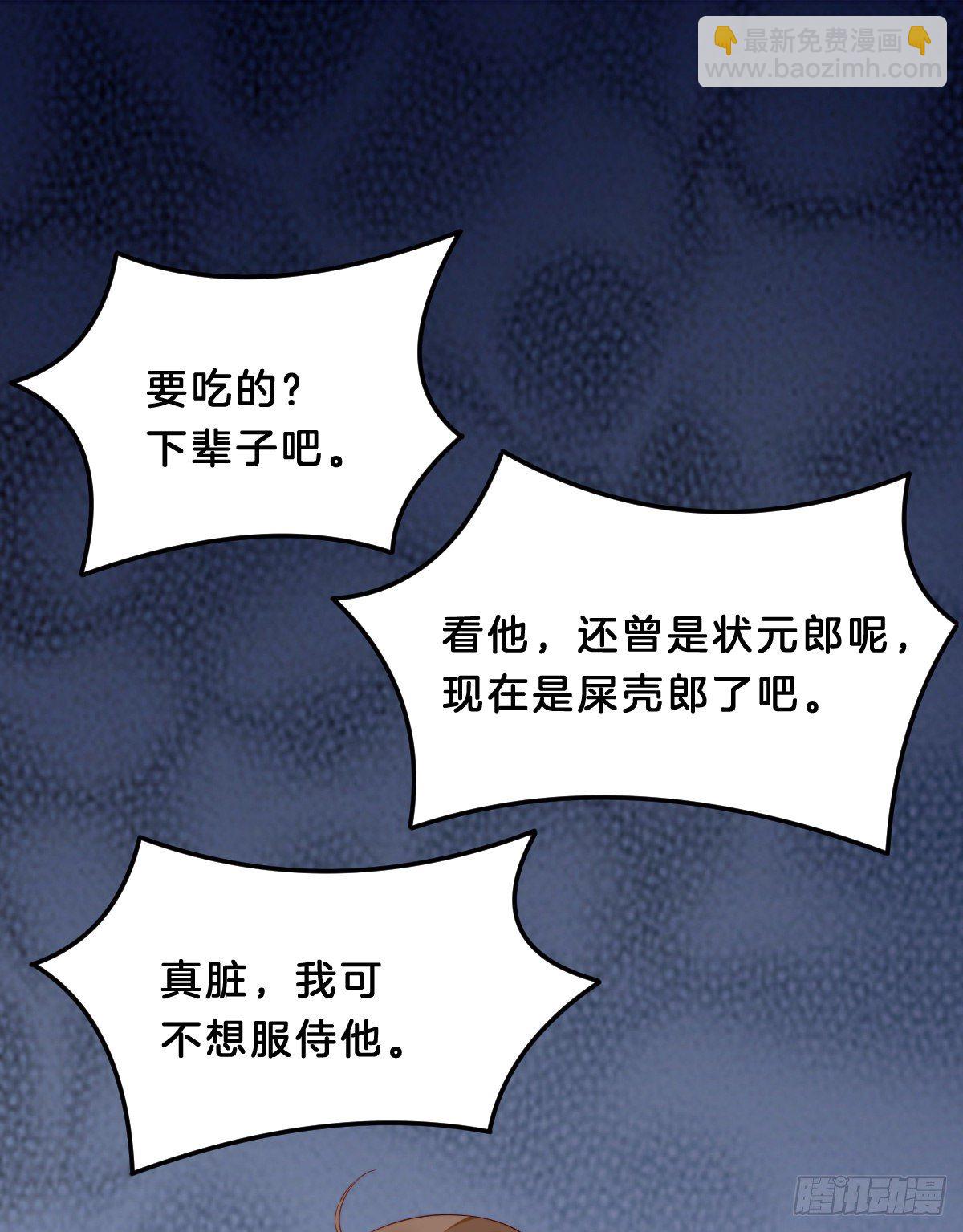 失去价值的下场(1/2)-第62话