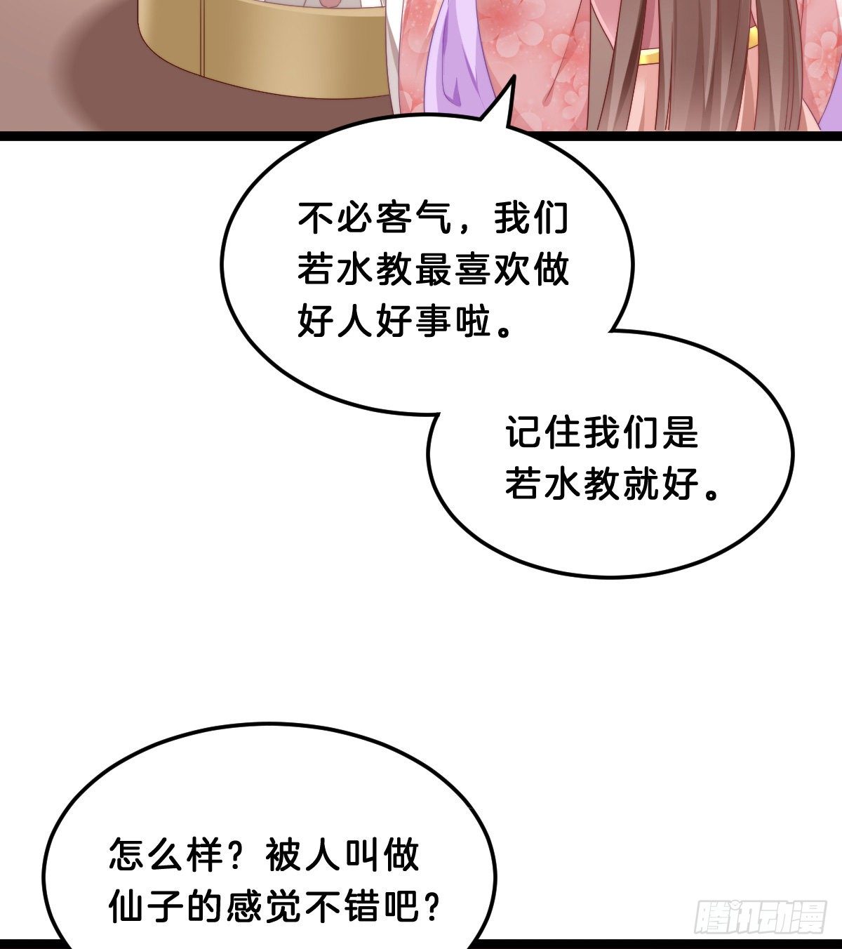 失去价值的下场(1/2)-第62话