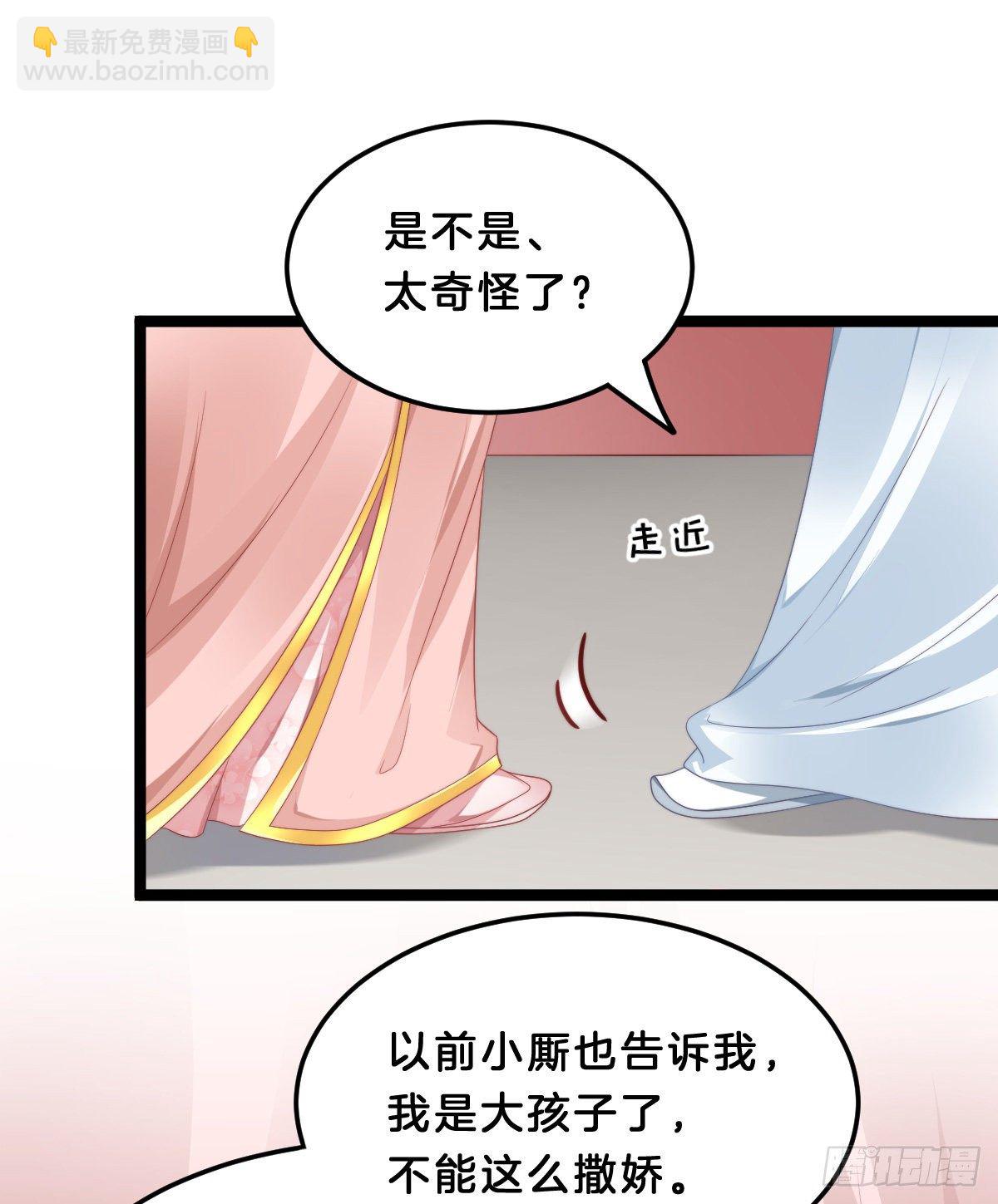 同床共枕(1/2)-第64话