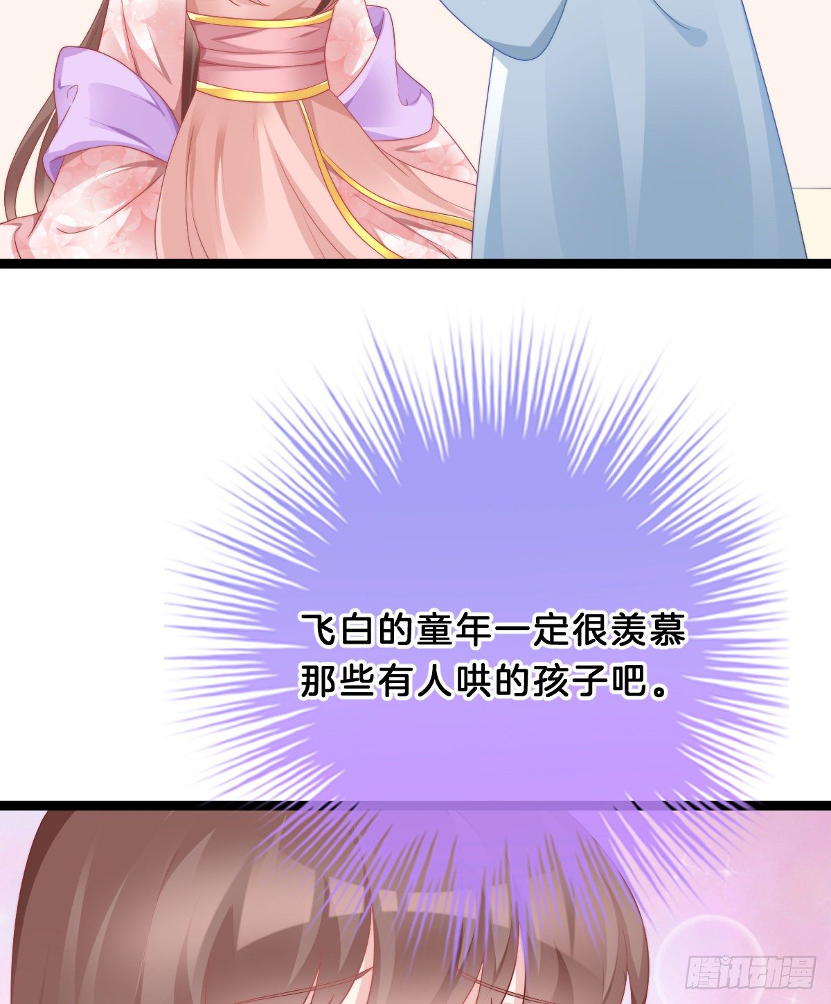 同床共枕(1/2)-第64话