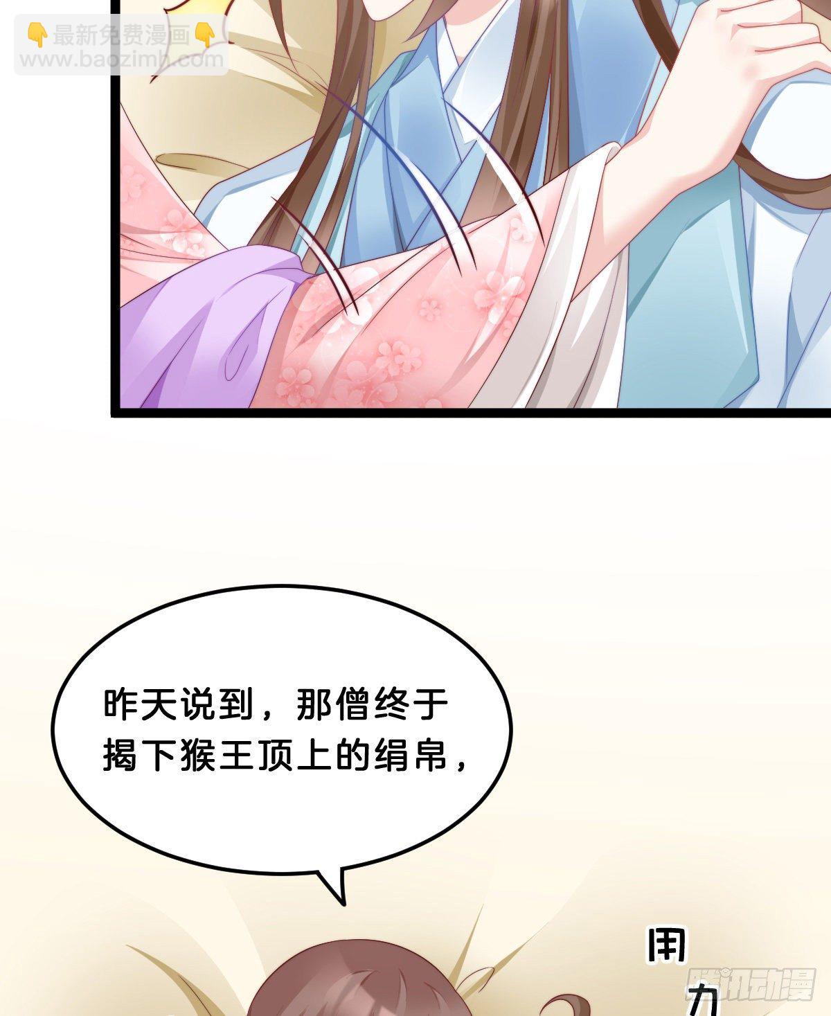 同床共枕(1/2)-第64话