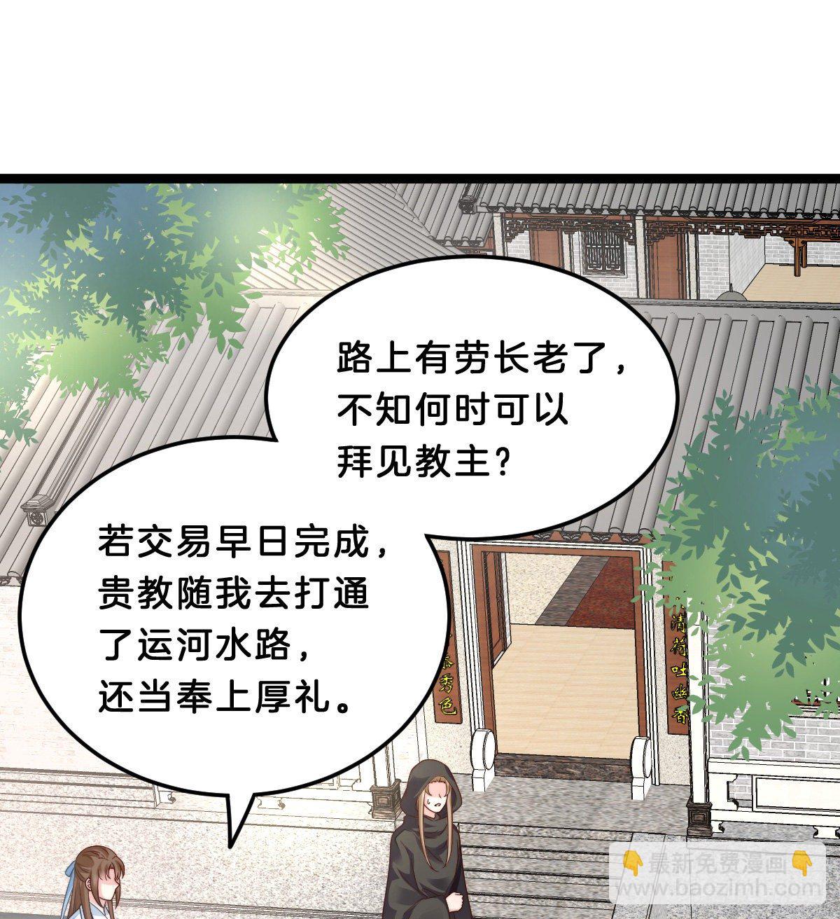 同床共枕(1/2)-第64话