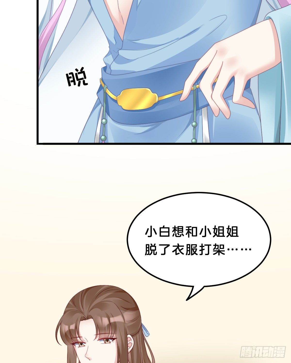 同床共枕(1/2)-第64话