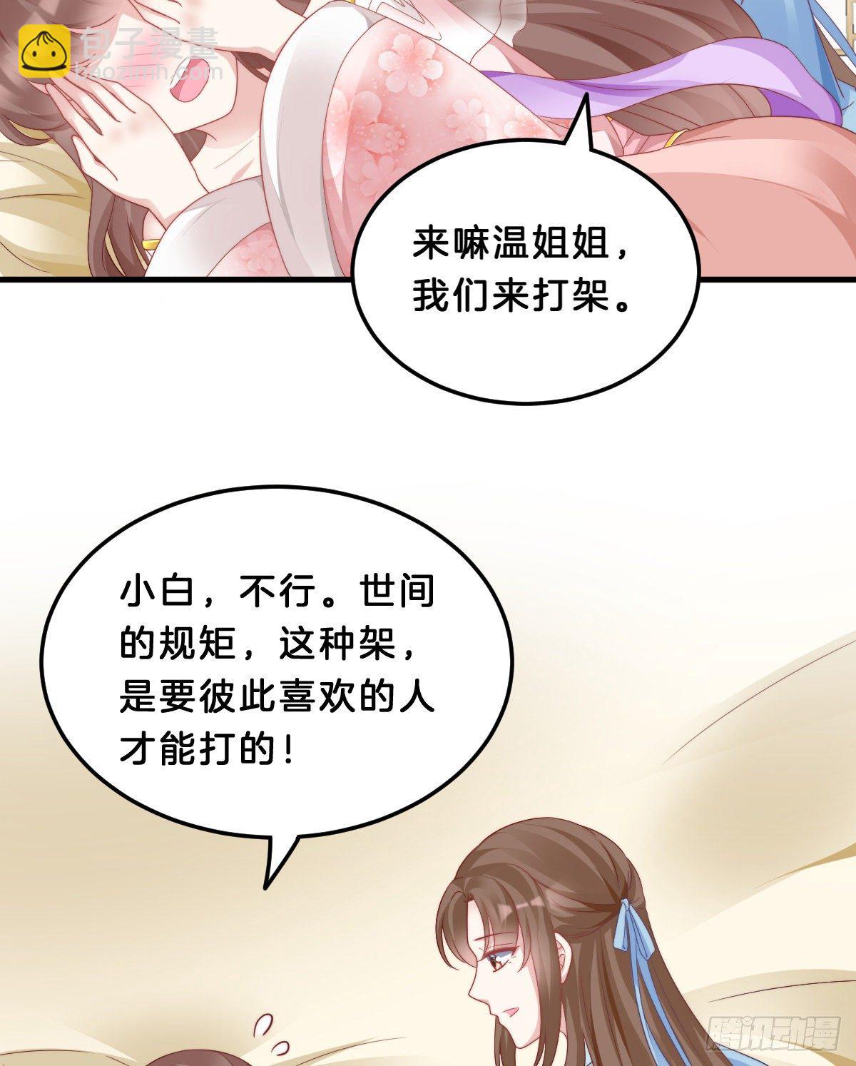 同床共枕(1/2)-第64话