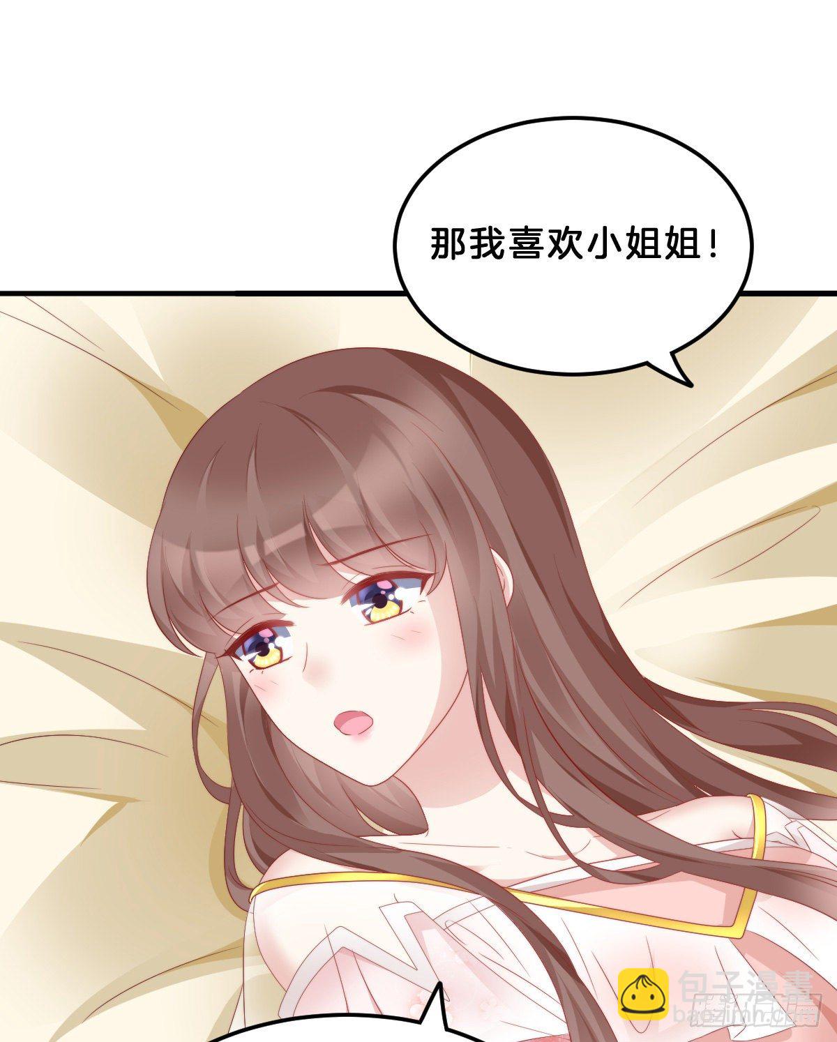 同床共枕(1/2)-第64话