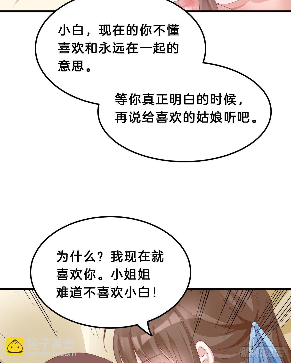同床共枕(1/2)-第64话