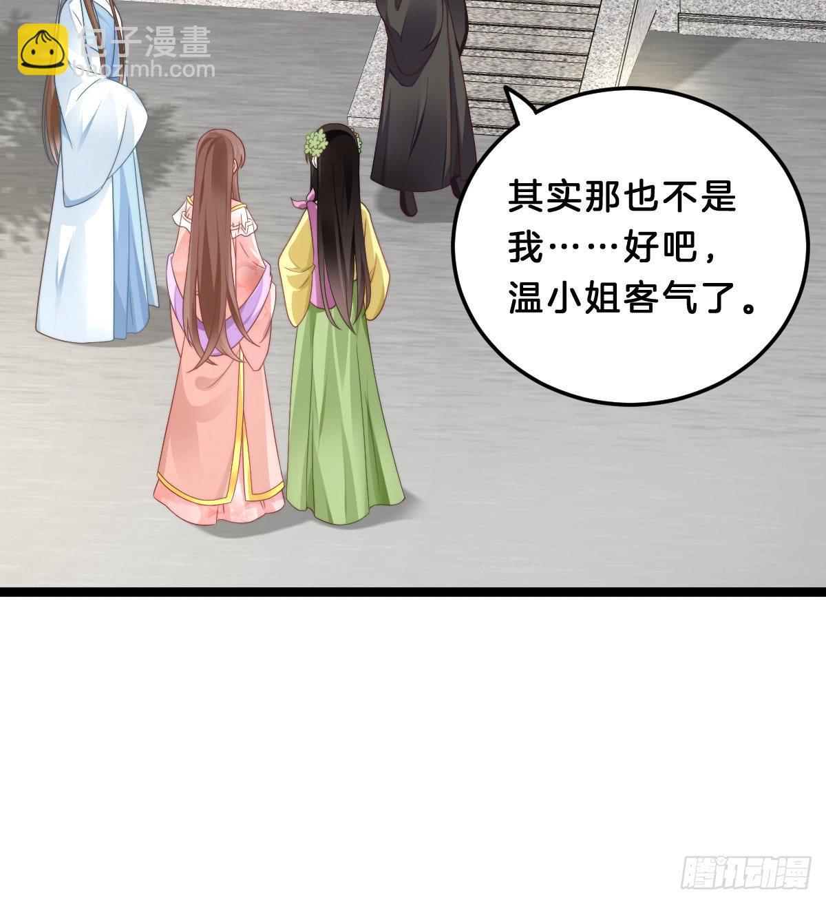 同床共枕(1/2)-第64话