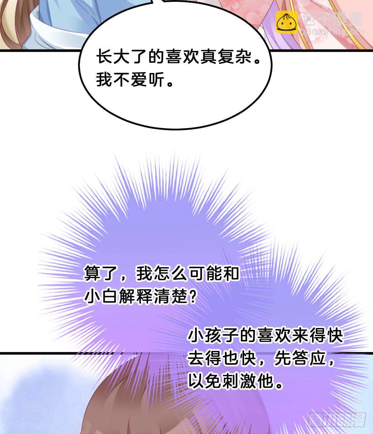 同床共枕(1/2)-第64话