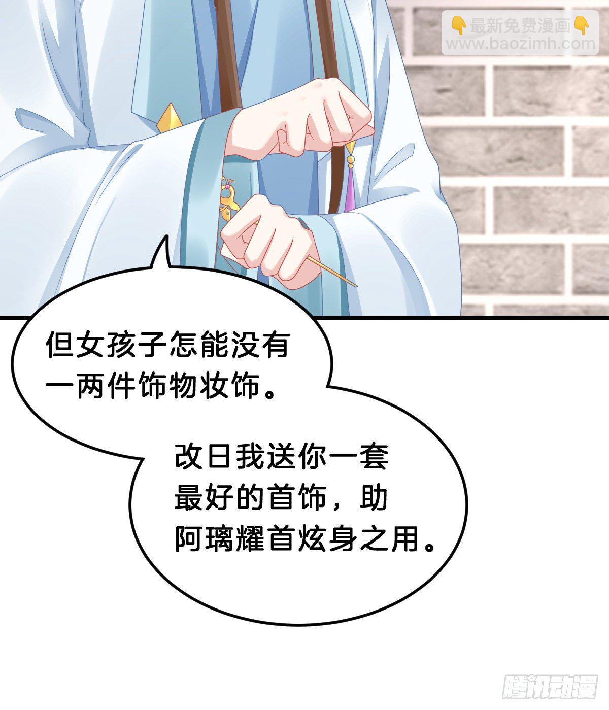 告白(1/2)-第66话