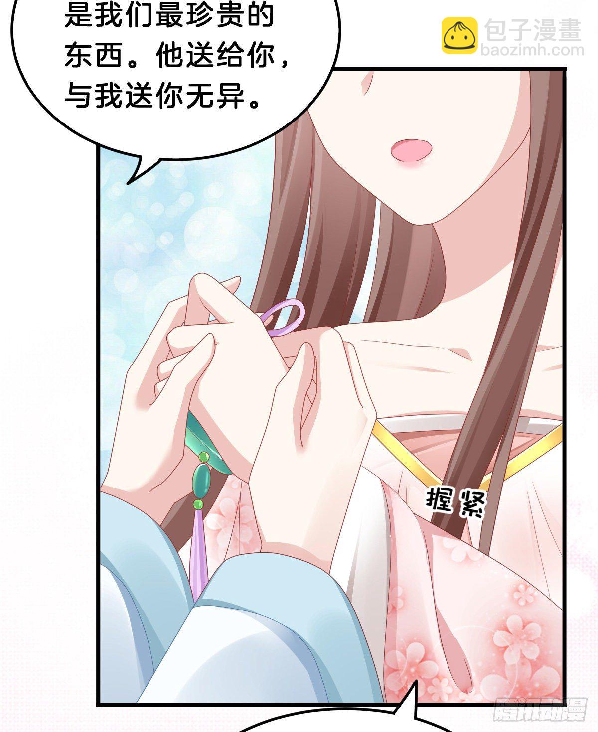 告白(1/2)-第66话