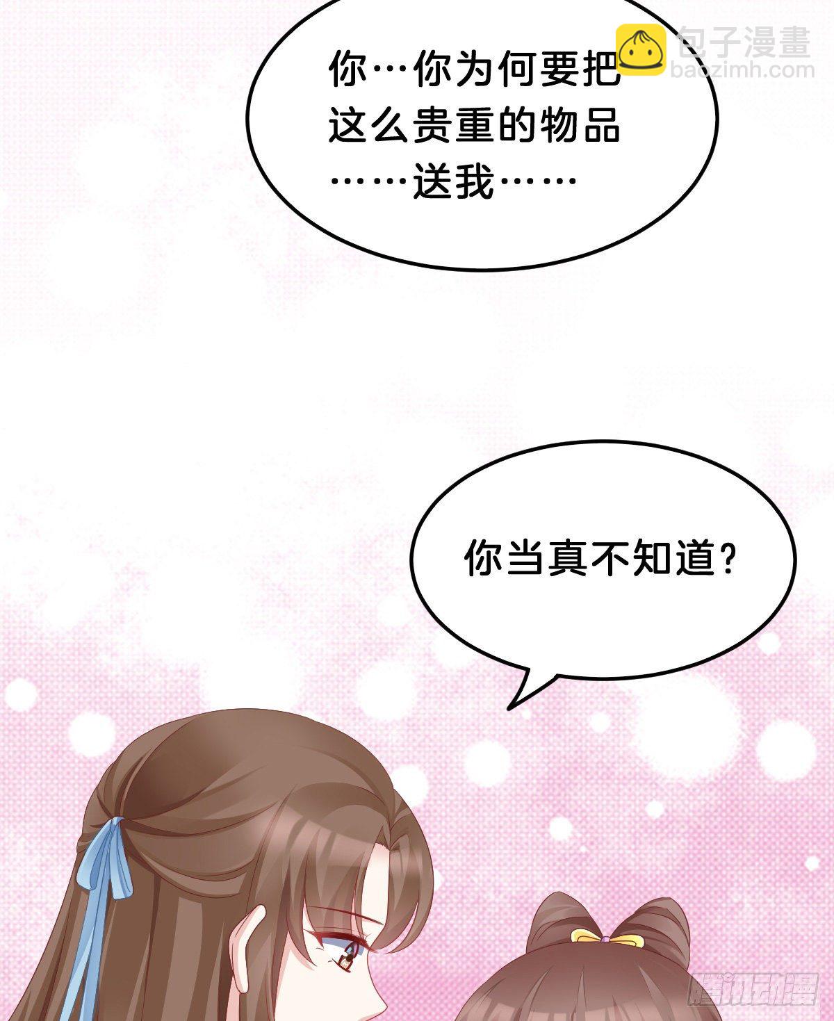 告白(1/2)-第66话
