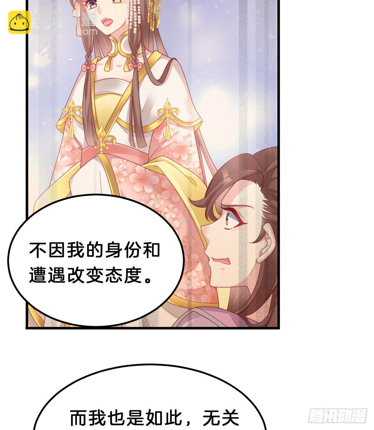 告白(1/2)-第66话