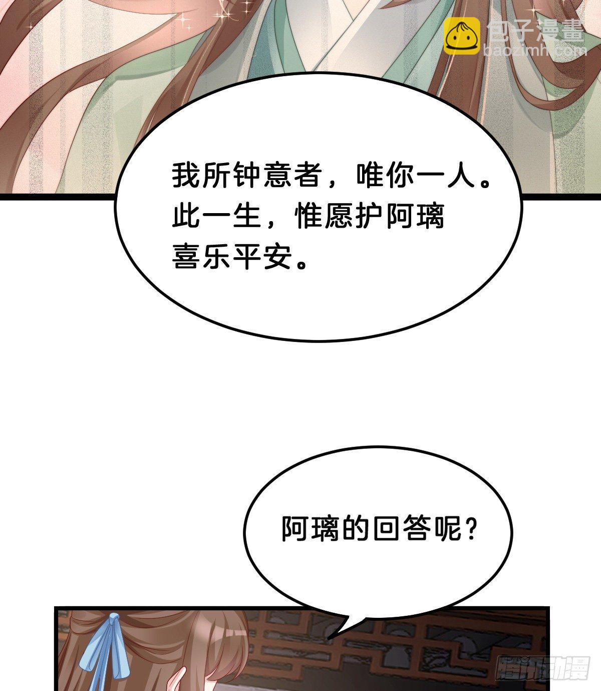 告白(1/2)-第66话
