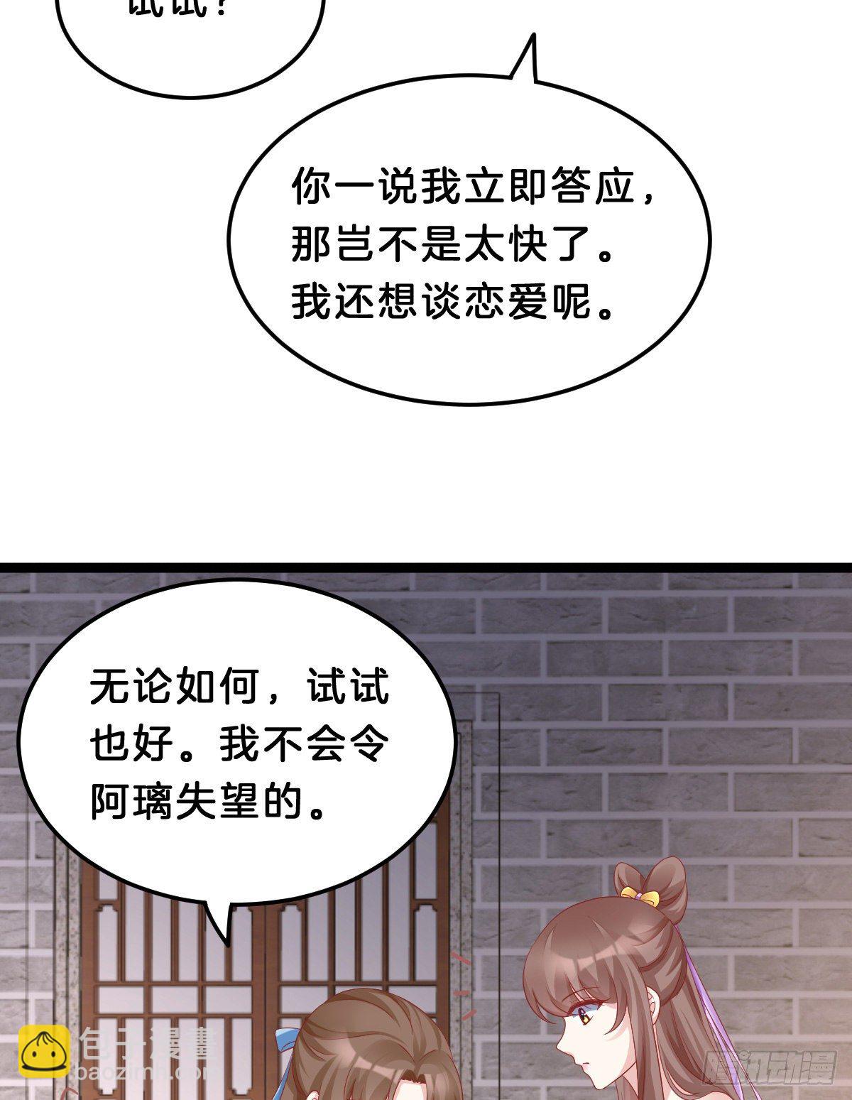 告白(1/2)-第66话