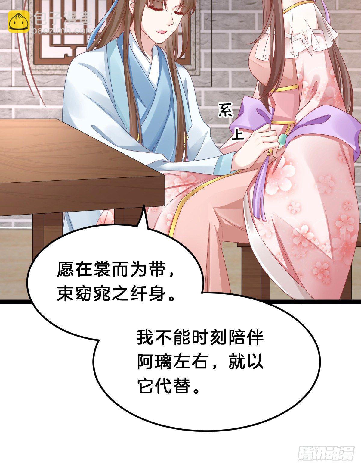 告白(1/2)-第66话