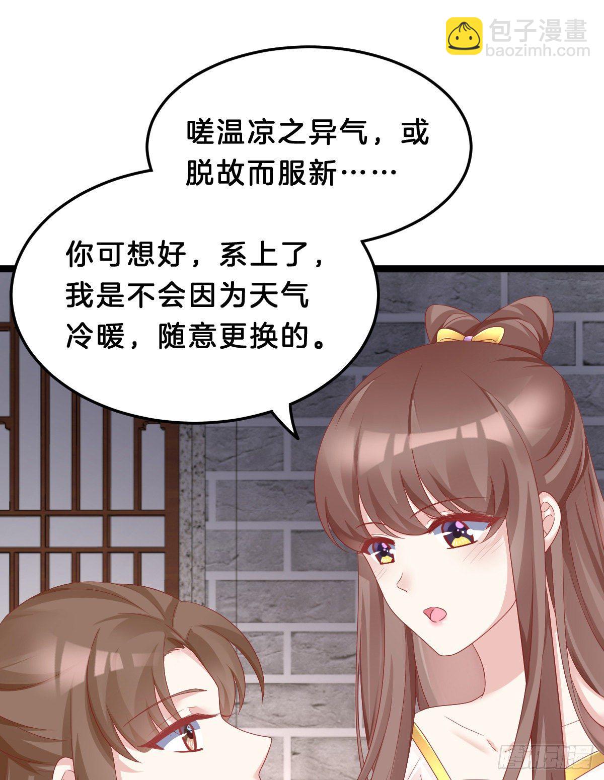 告白(1/2)-第66话
