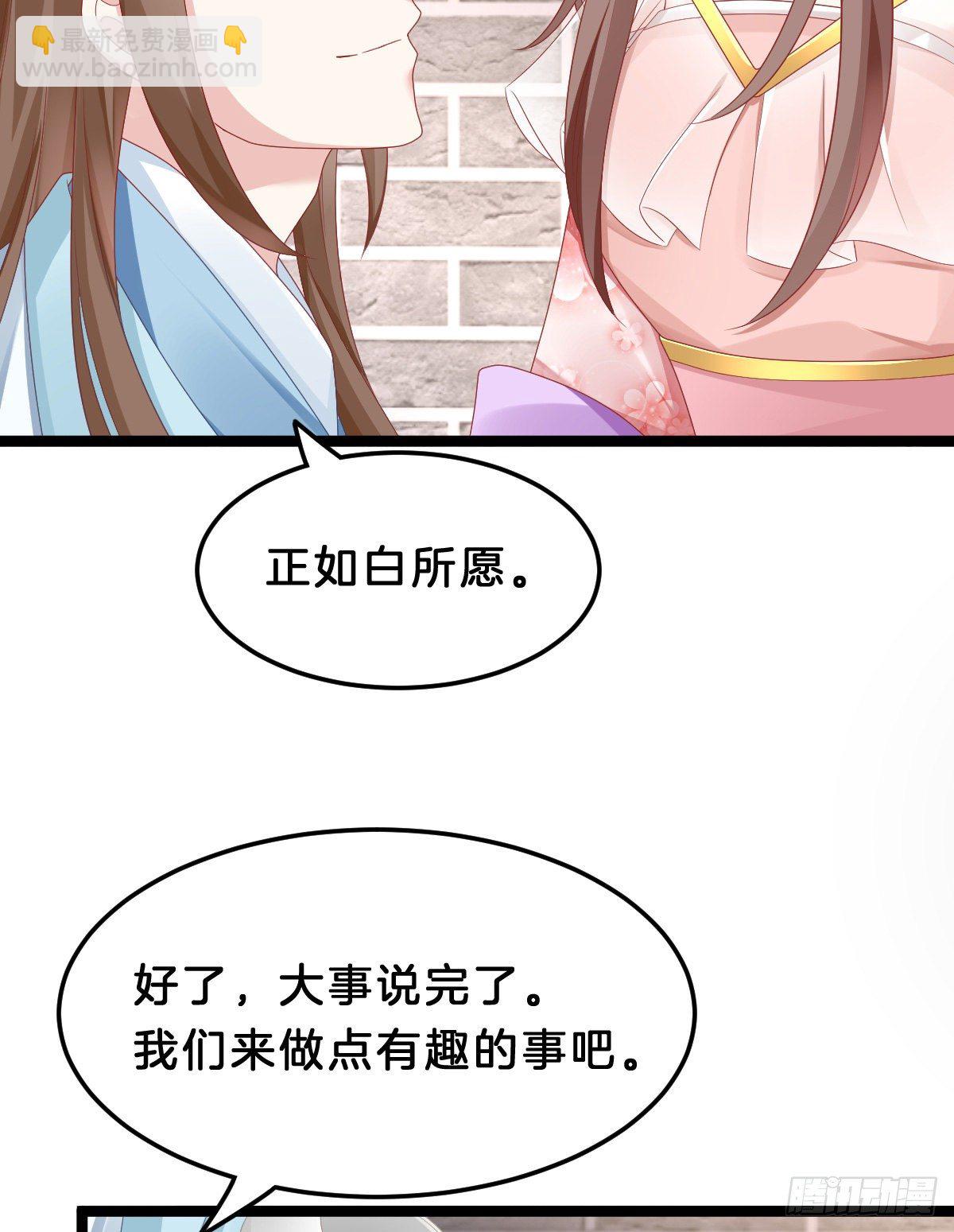 告白(1/2)-第66话