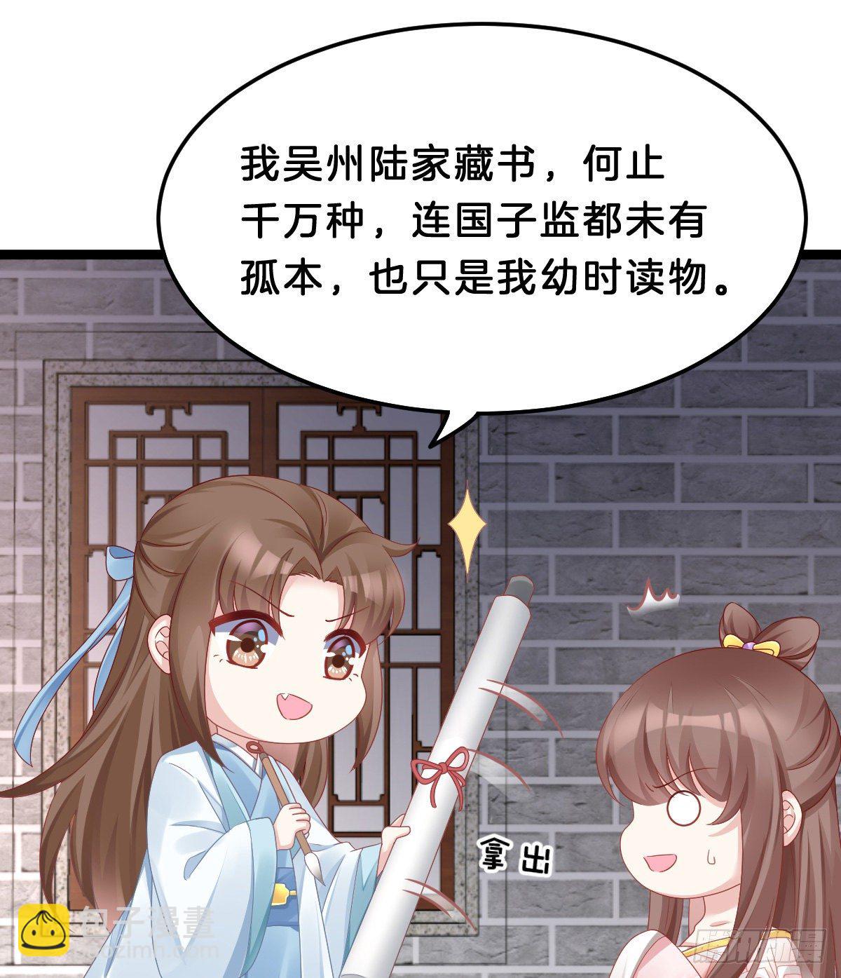 告白(1/2)-第66话