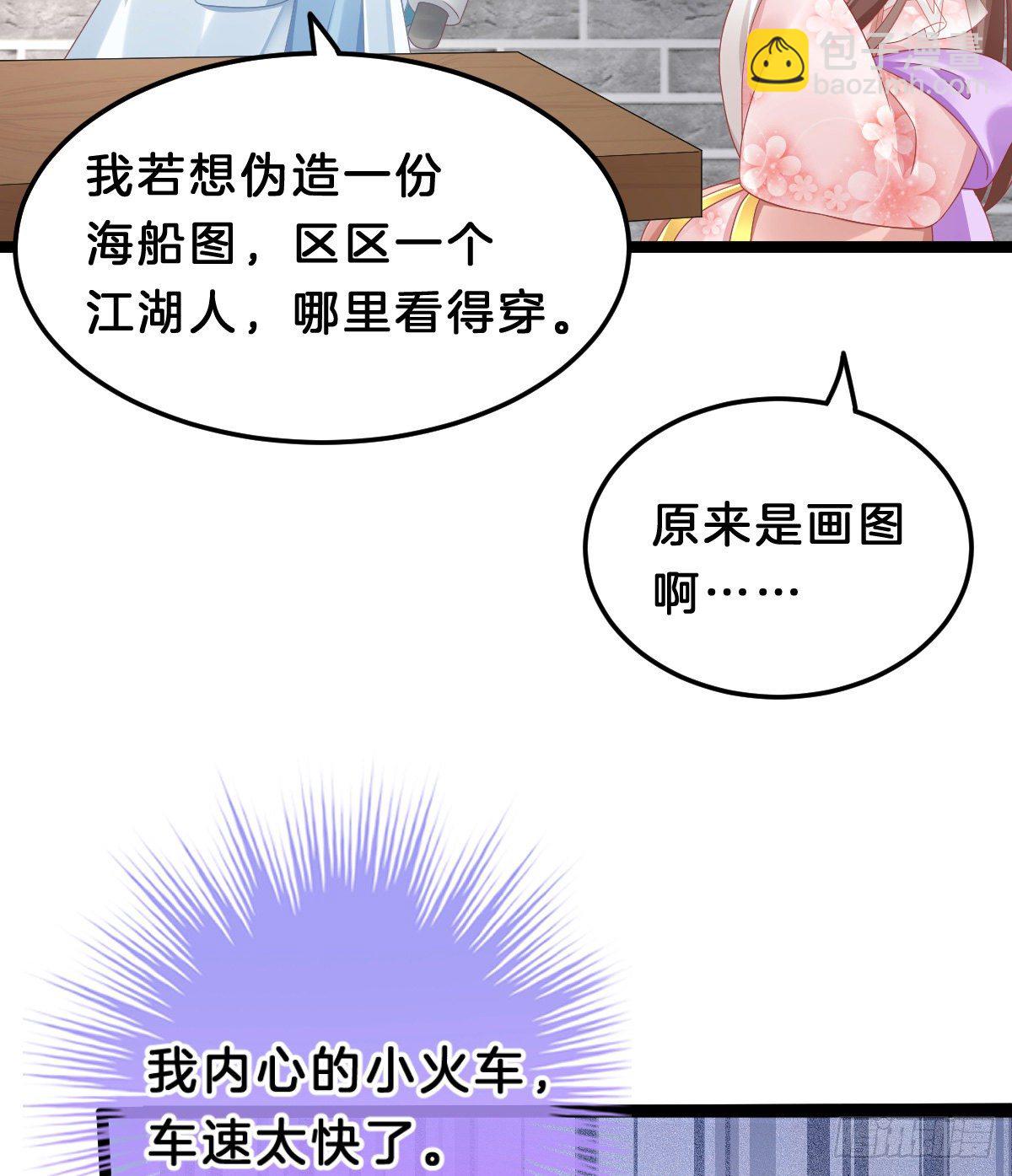 告白(1/2)-第66话