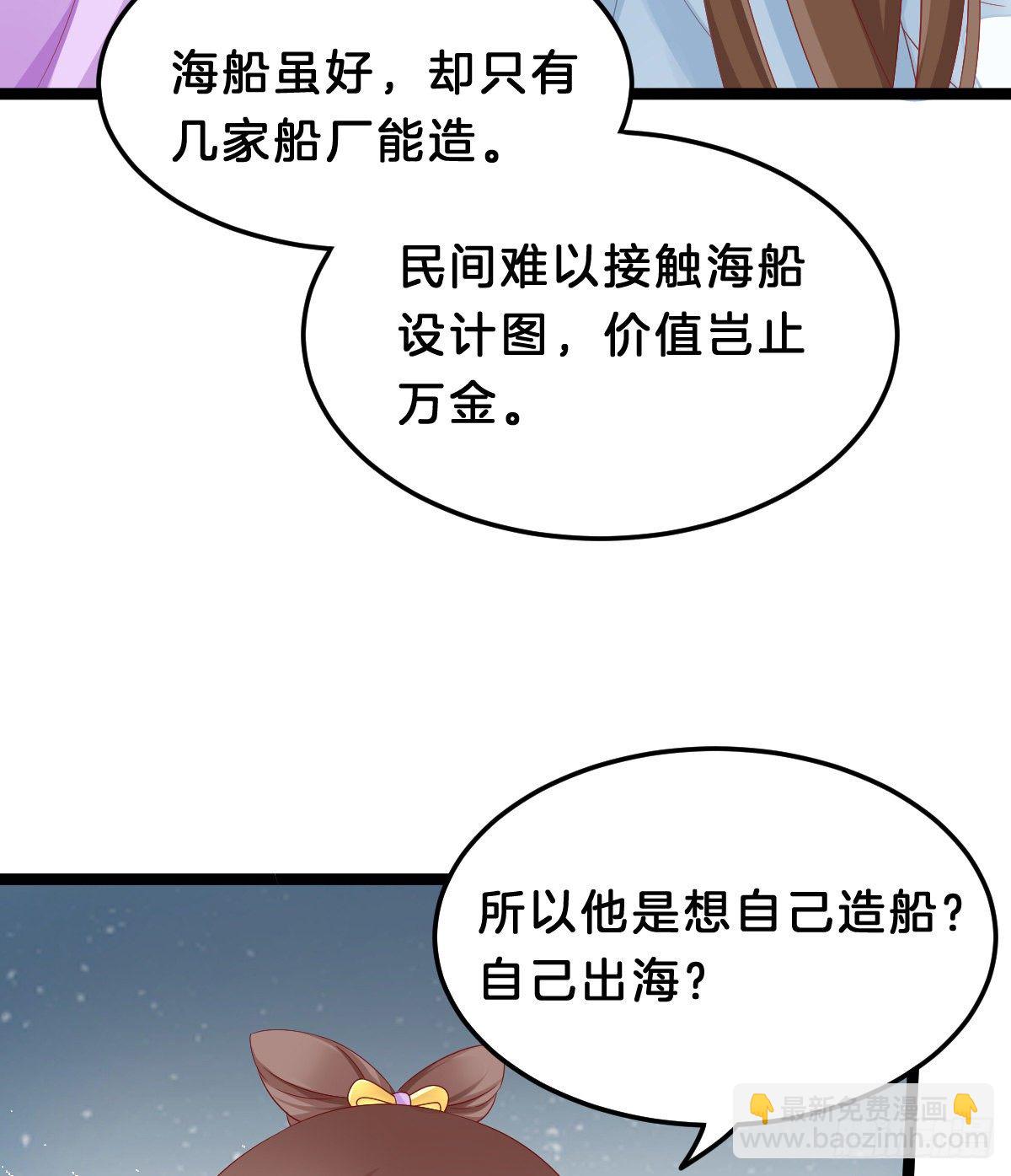告白(1/2)-第66话
