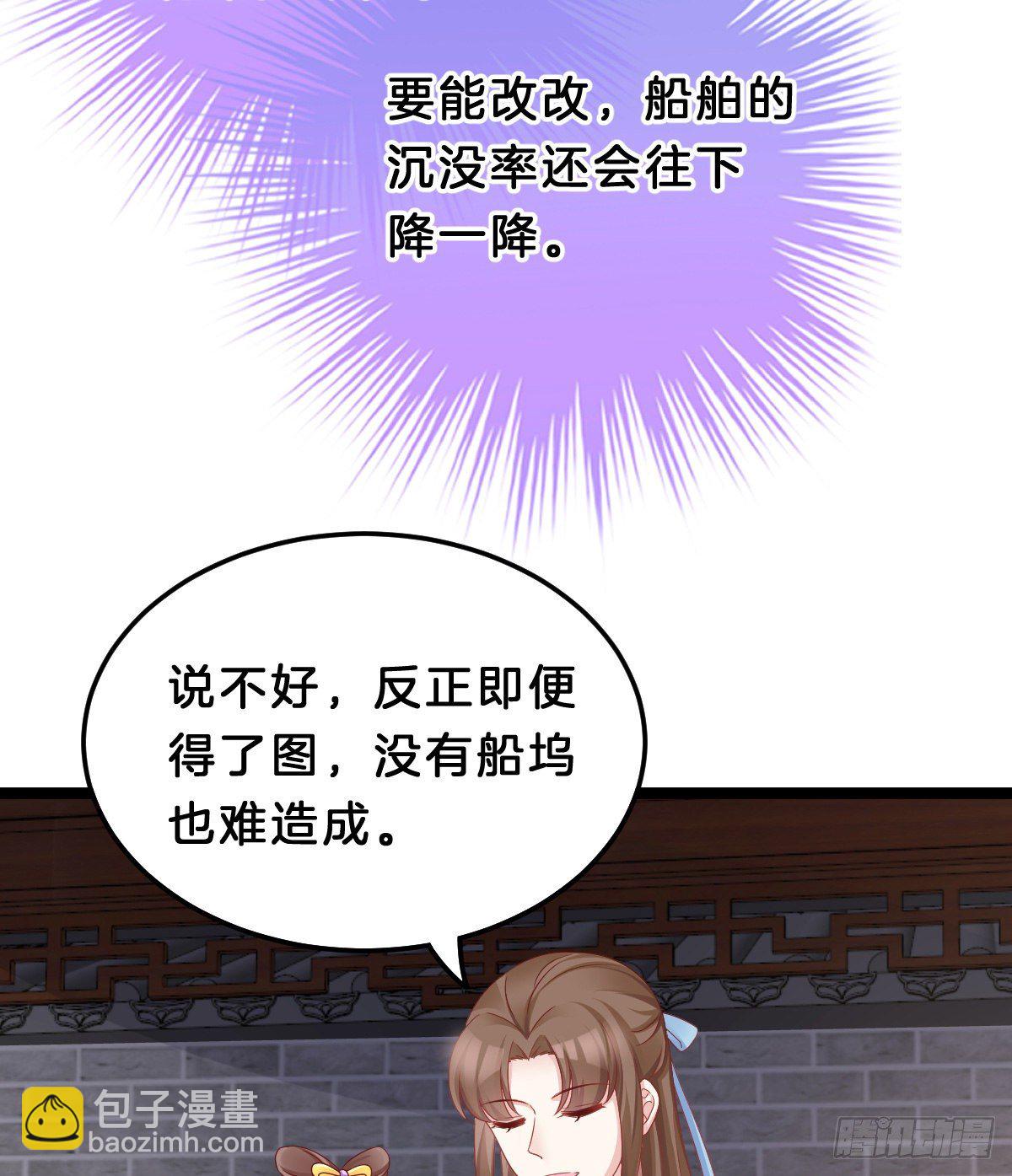 告白(1/2)-第66话