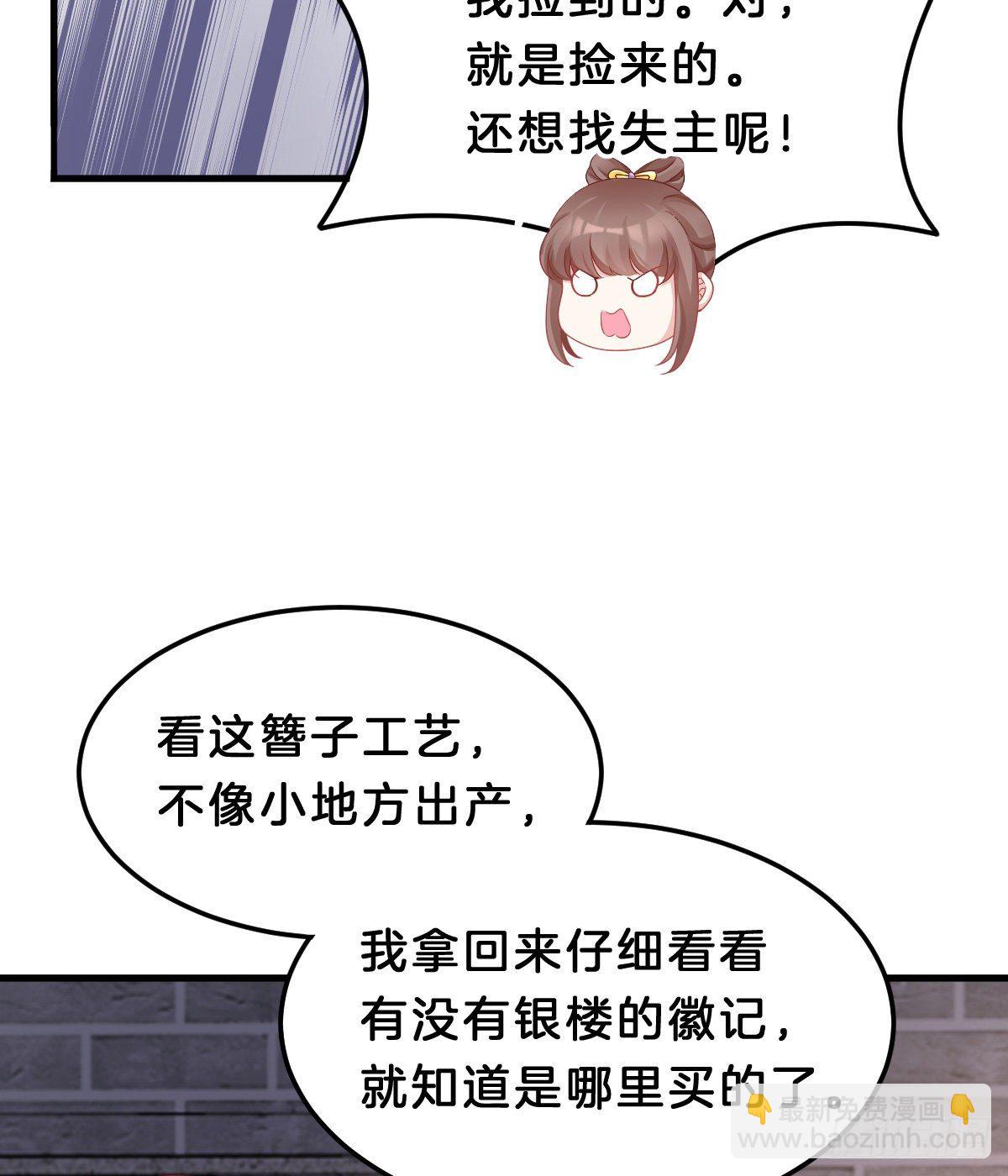 告白(1/2)-第66话