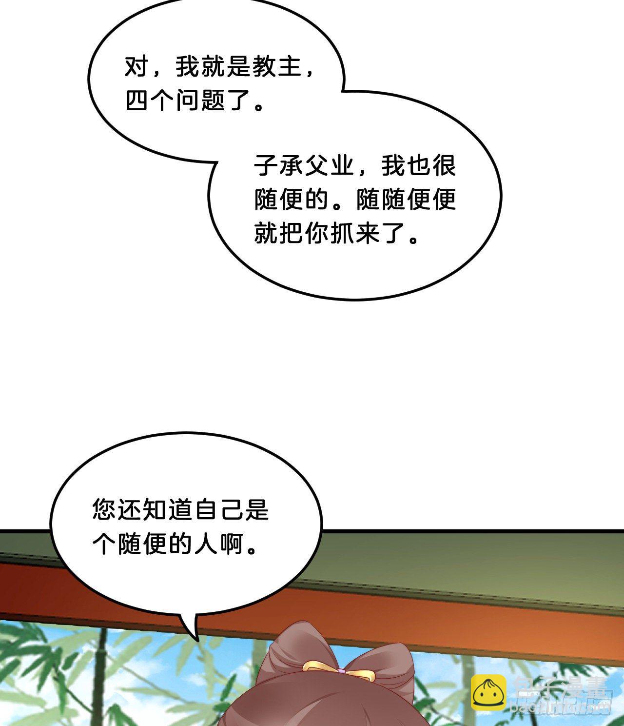 我很随便的(1/2)-第68话
