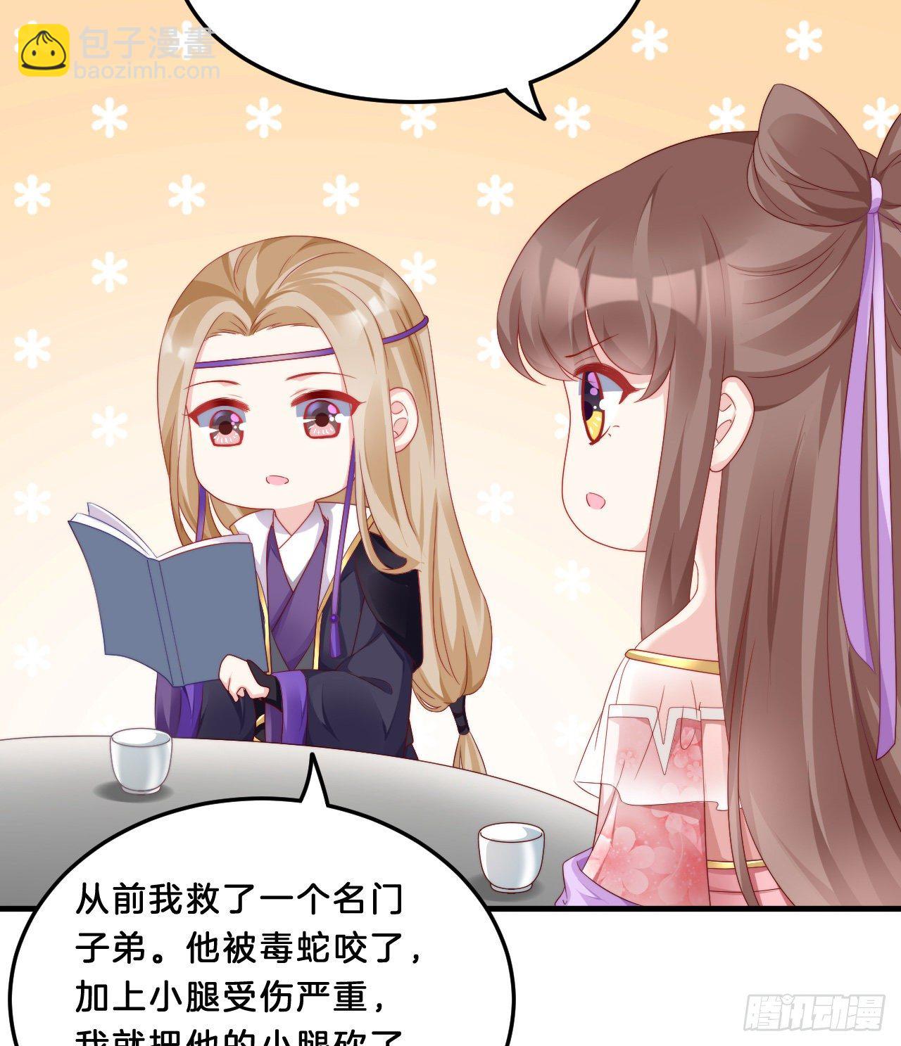 我很随便的(1/2)-第68话