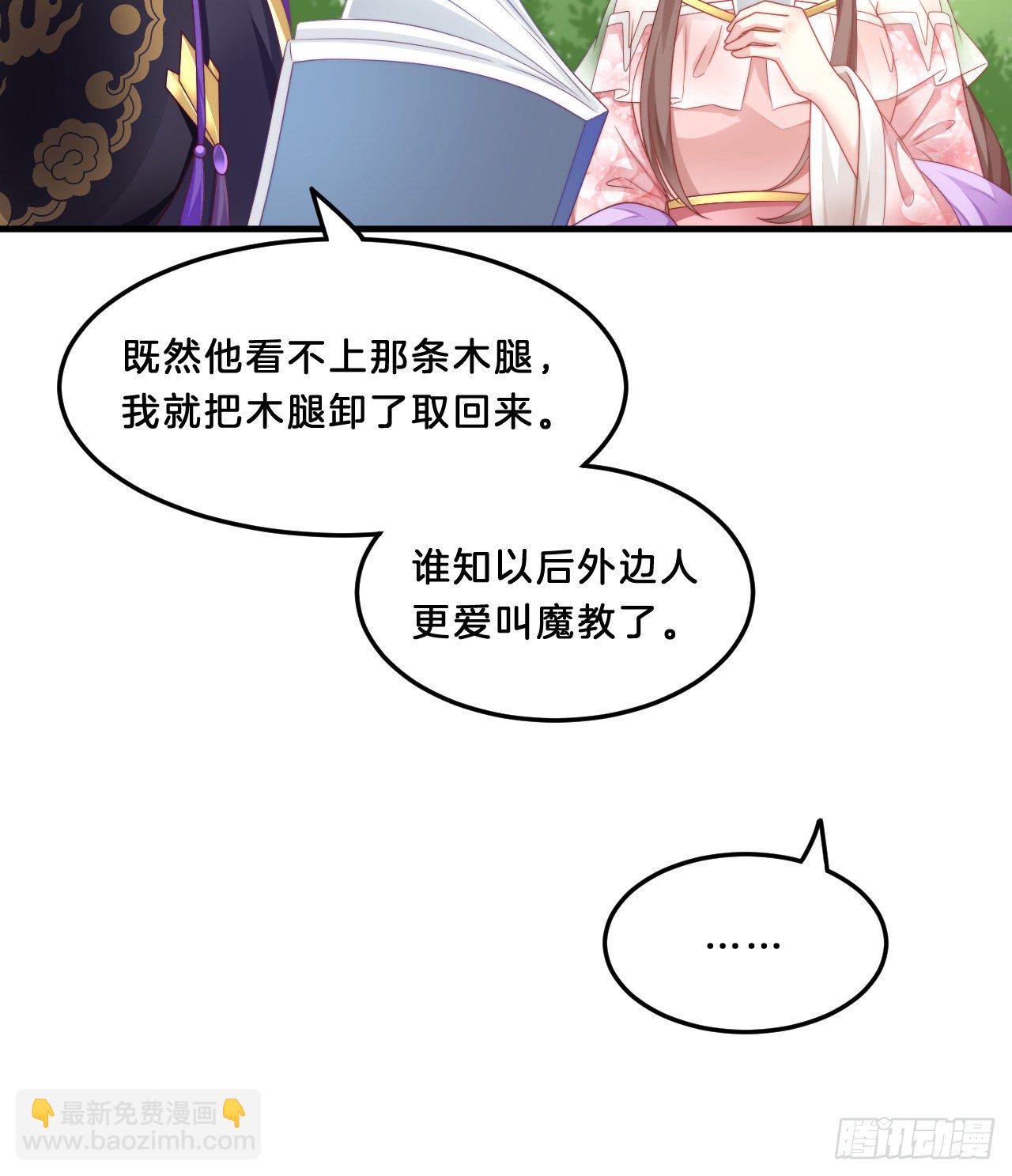 我很随便的(1/2)-第68话