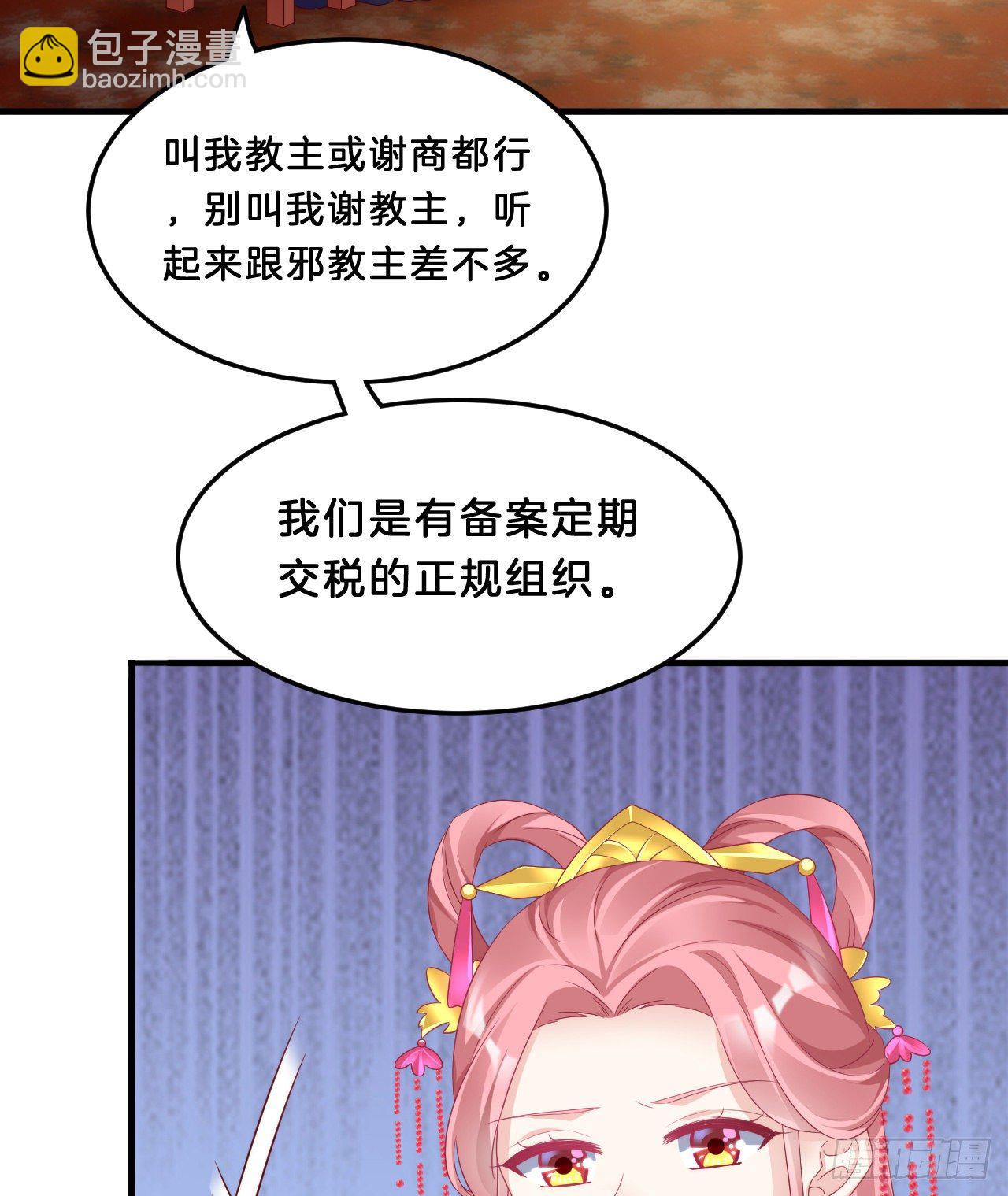 我很随便的(1/2)-第68话