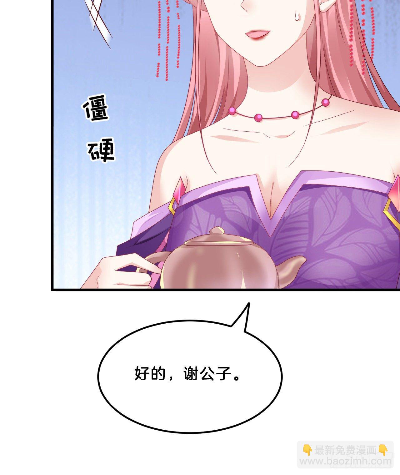 我很随便的(1/2)-第68话