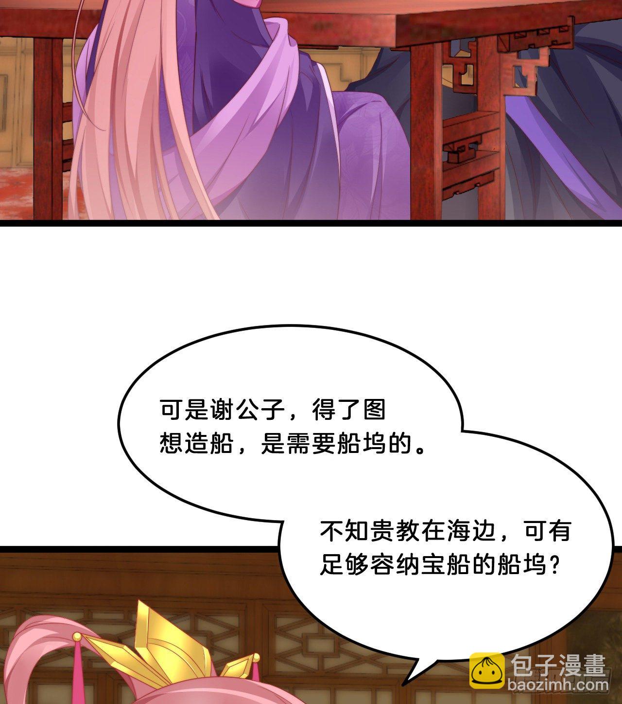 我很随便的(1/2)-第68话
