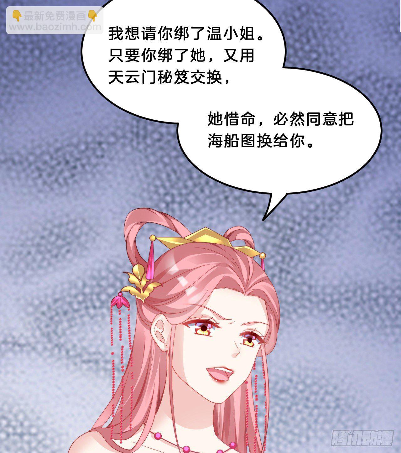 我很随便的(1/2)-第68话