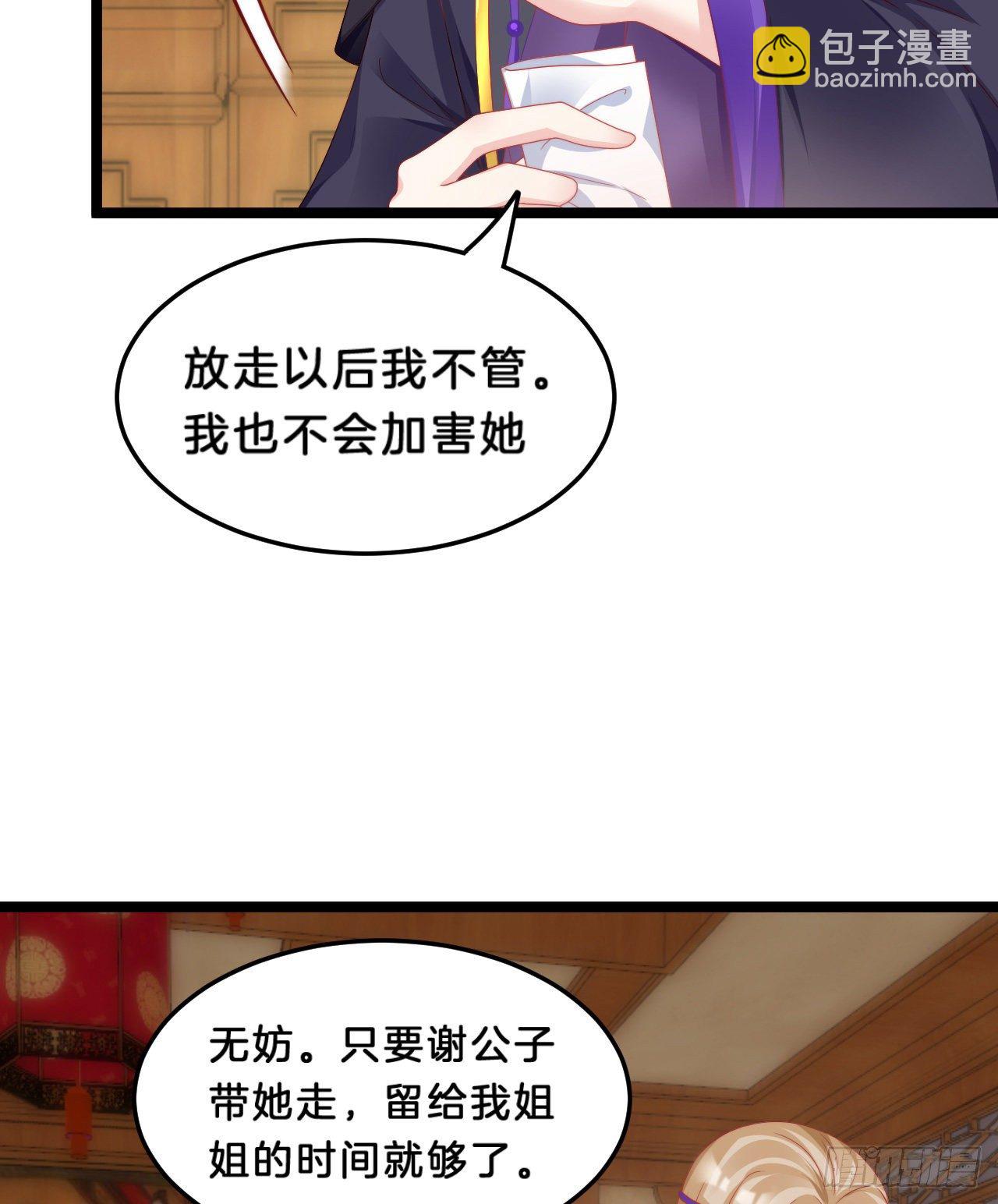 我很随便的(1/2)-第68话