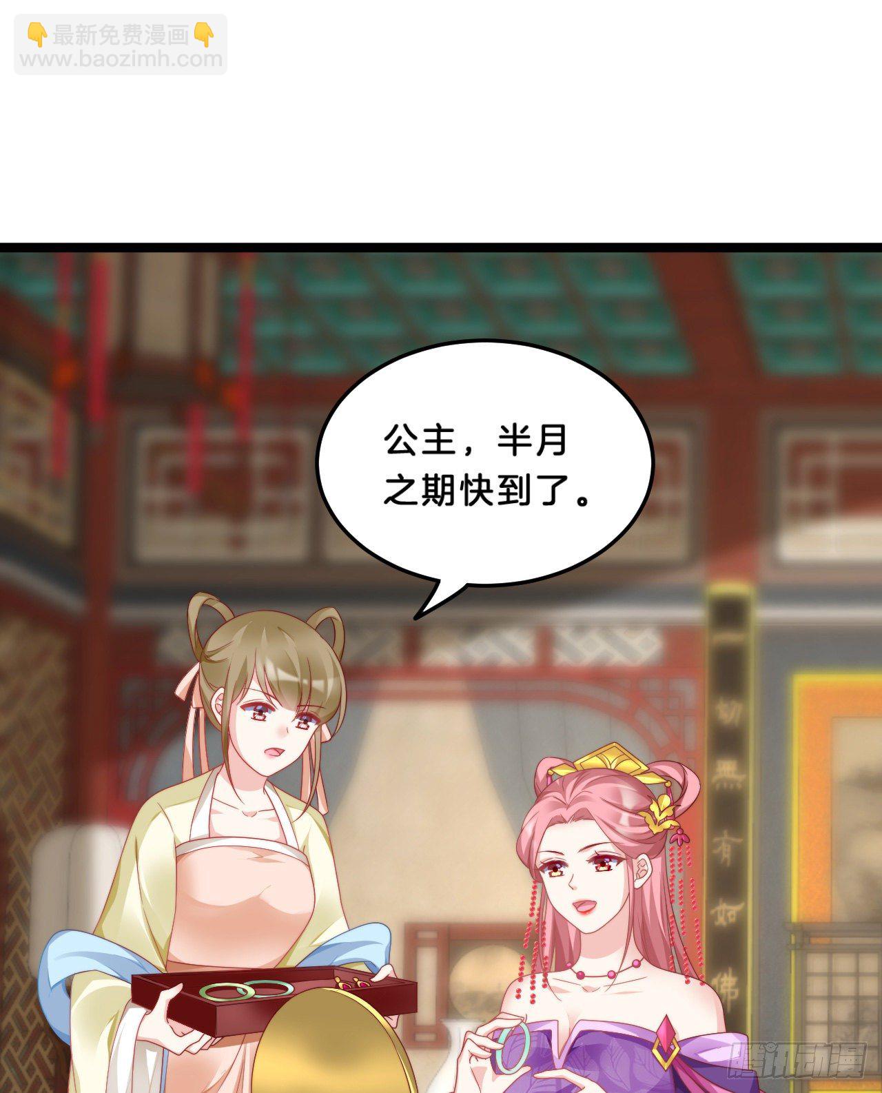 我很随便的(1/2)-第68话