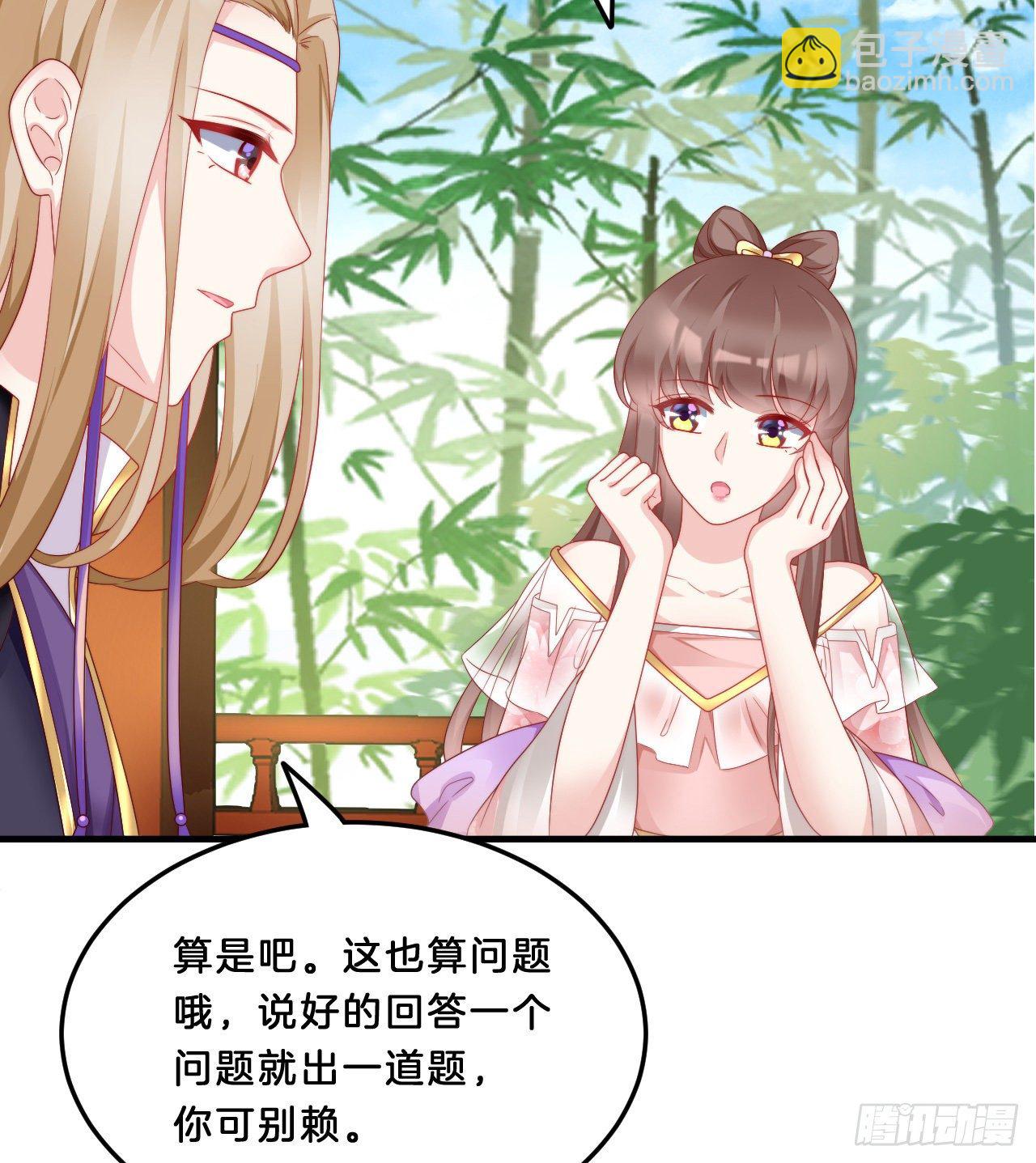 我很随便的(1/2)-第68话
