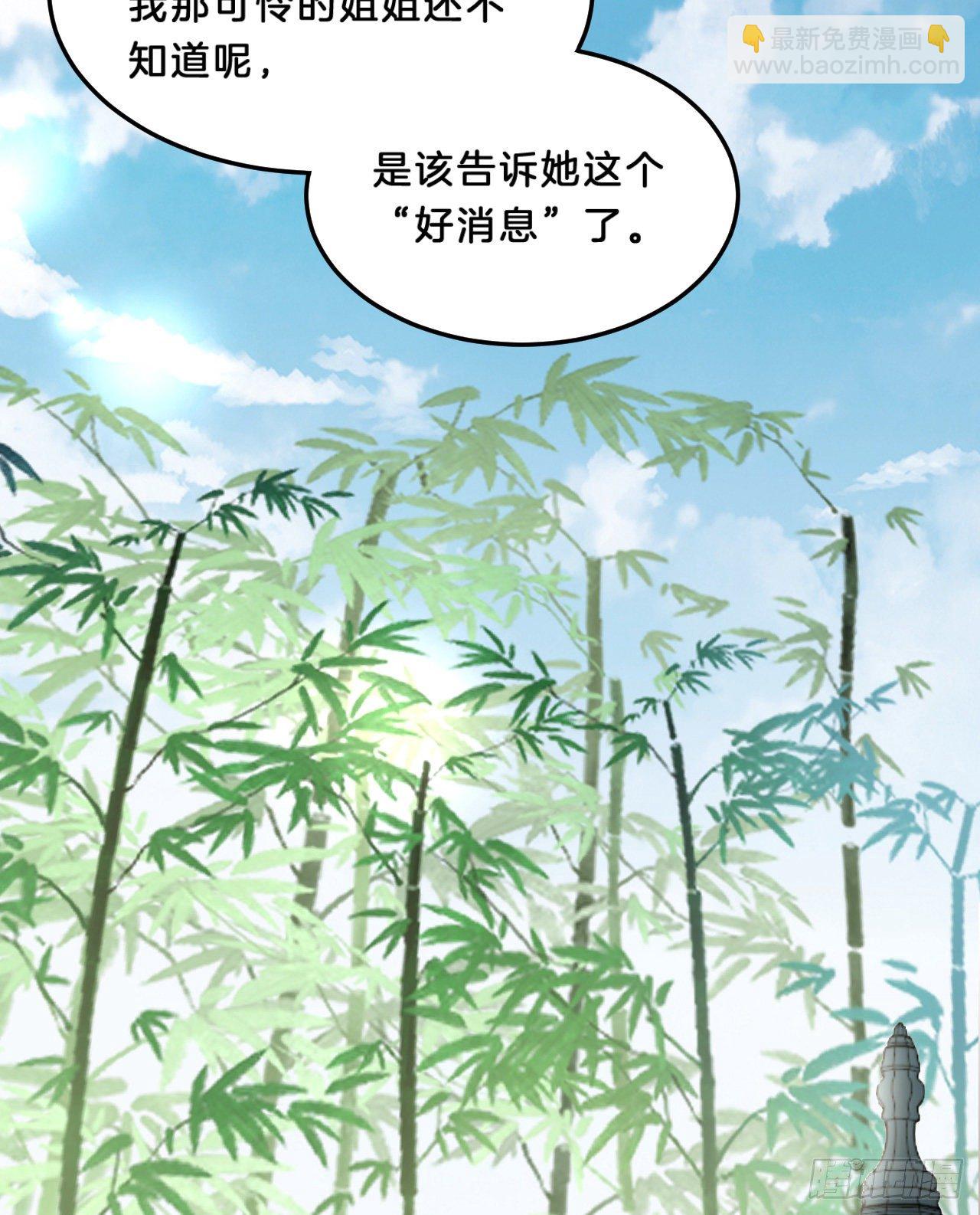 我很随便的(1/2)-第68话