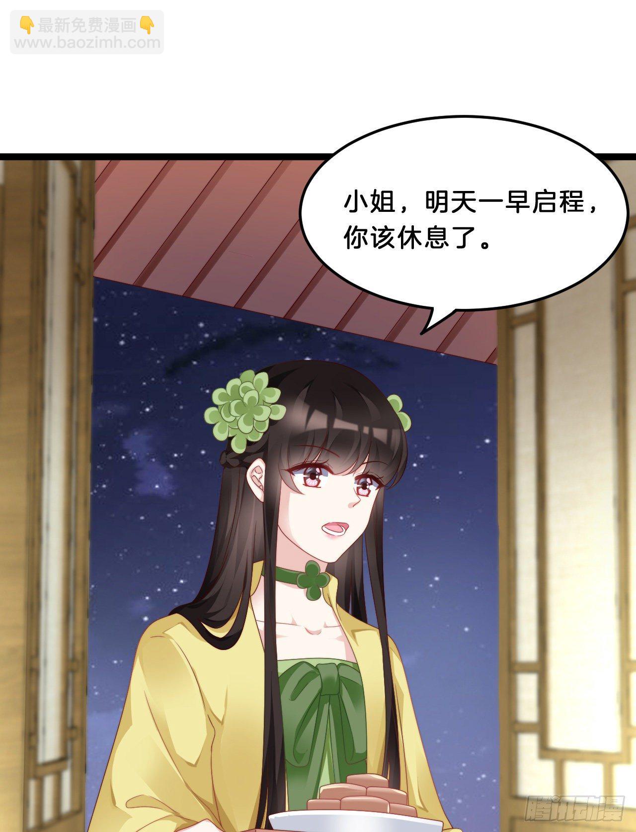 我有一个朋友(1/2)-第70话