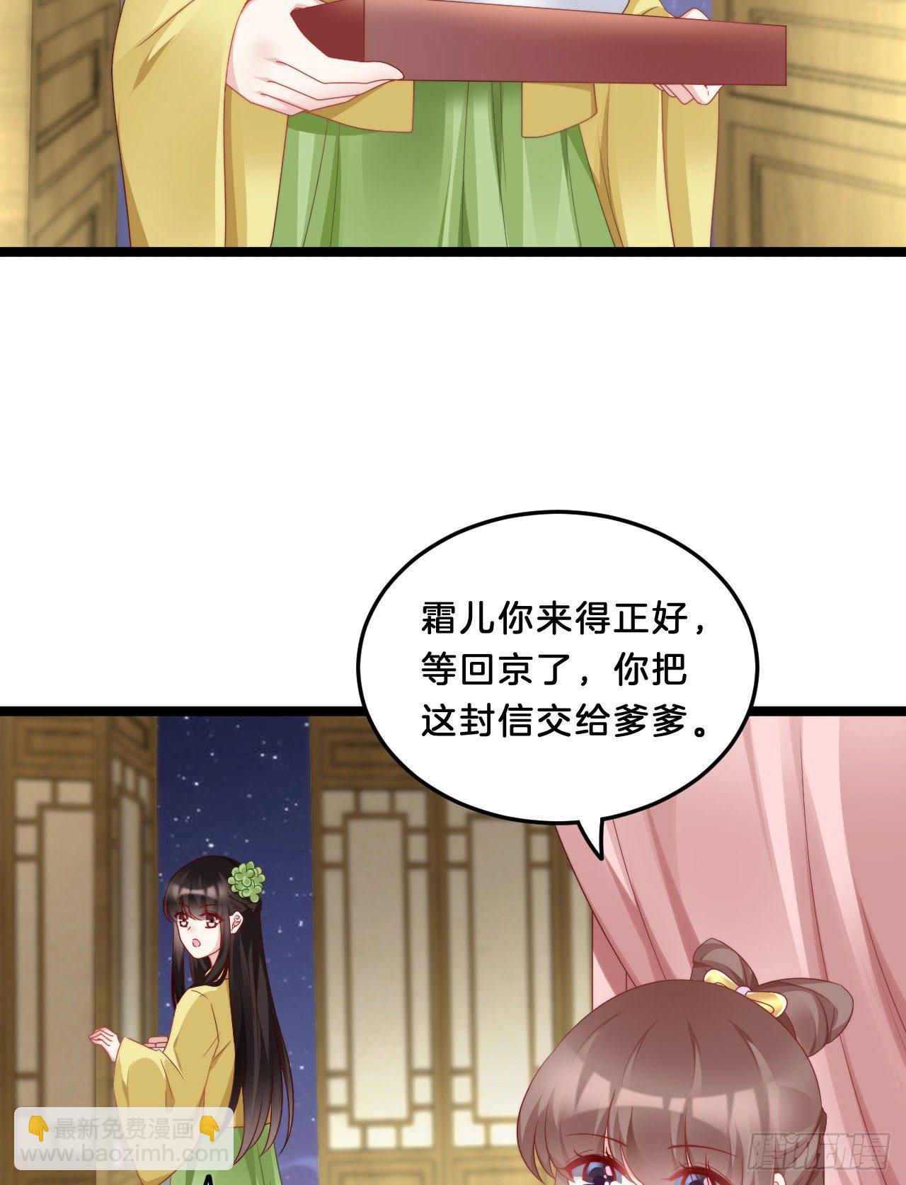 我有一个朋友(1/2)-第70话