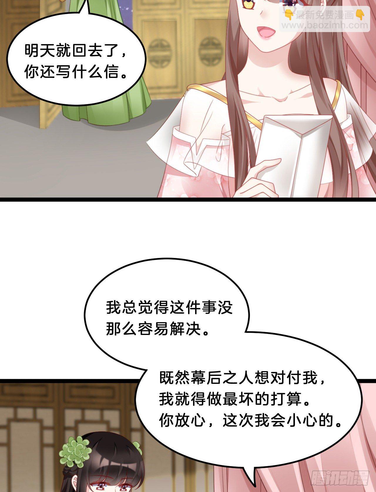 我有一个朋友(1/2)-第70话