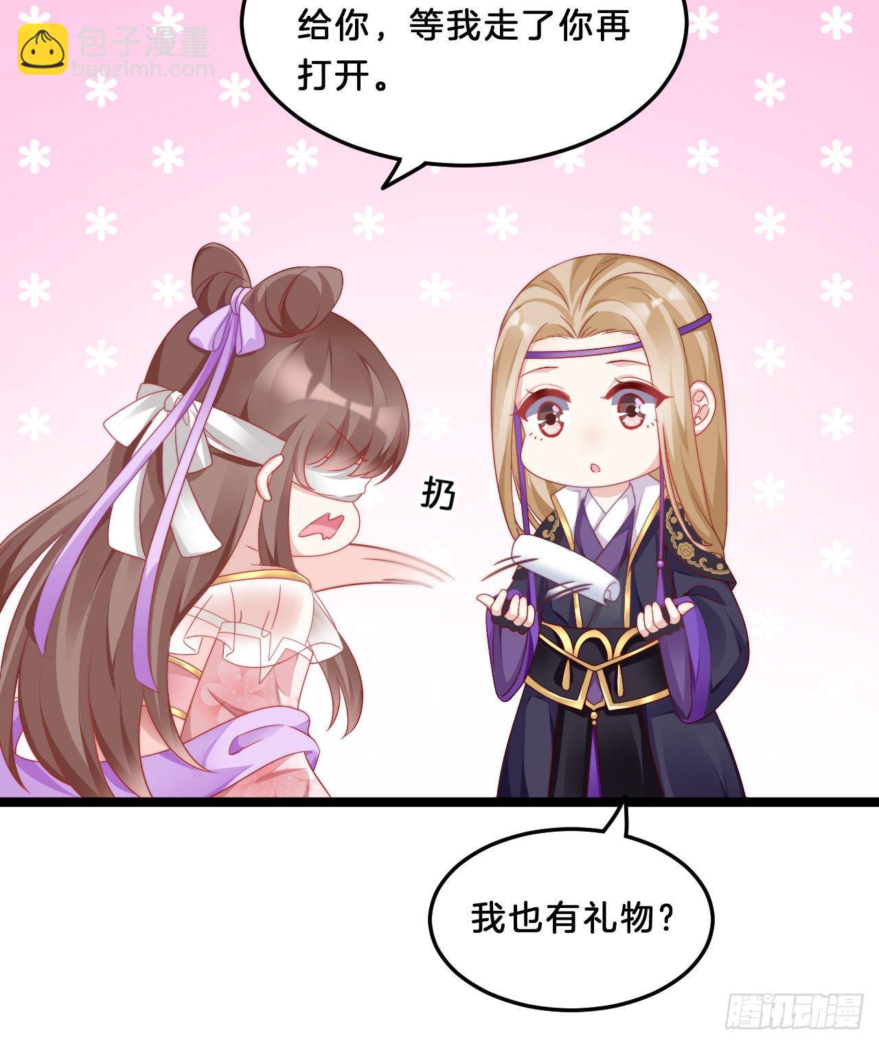我有一个朋友(1/2)-第70话