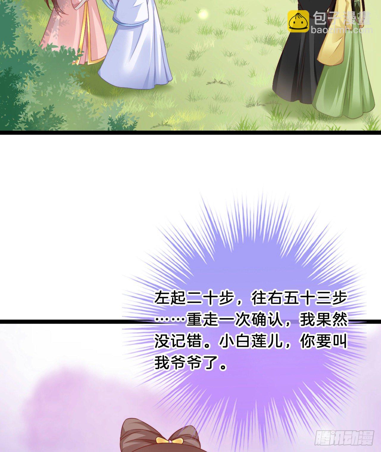 我有一个朋友(1/2)-第70话